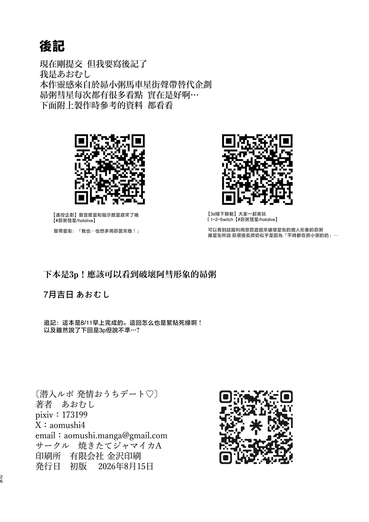 หน้า 26
