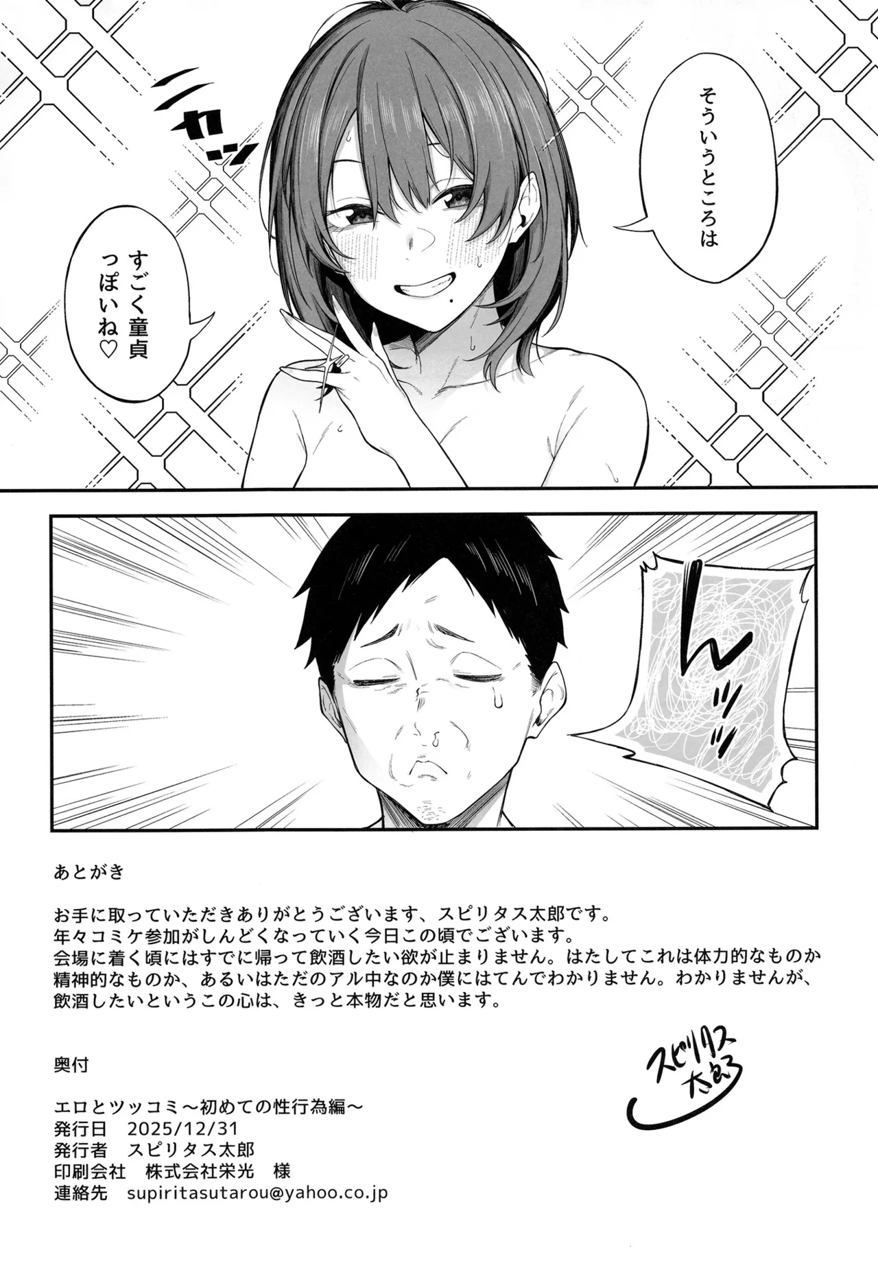 หน้า 25