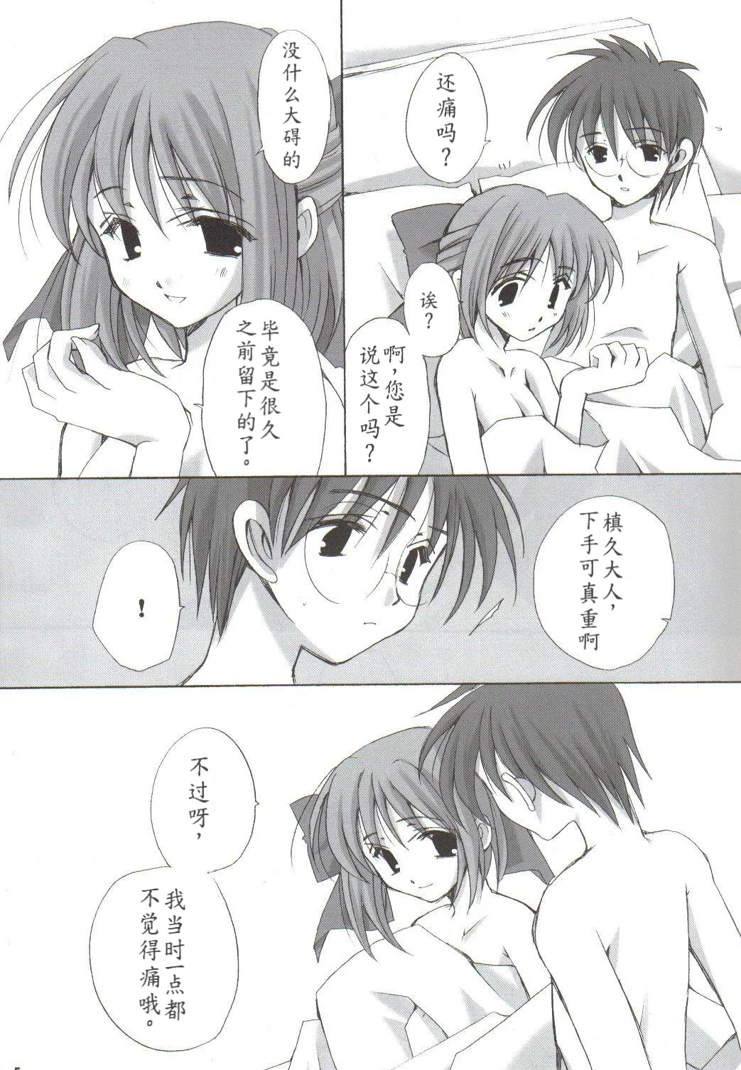 หน้า 4