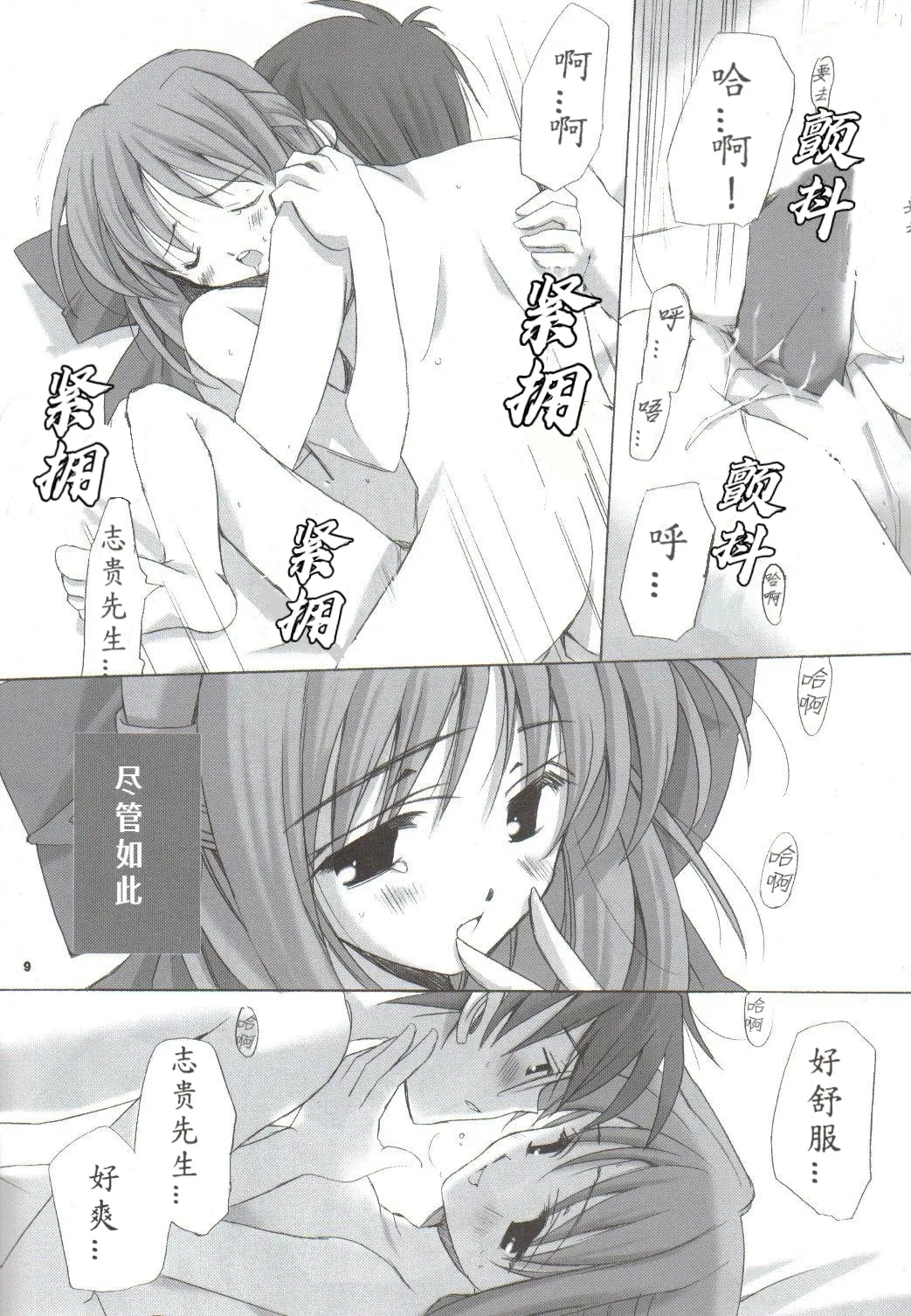 หน้า 8