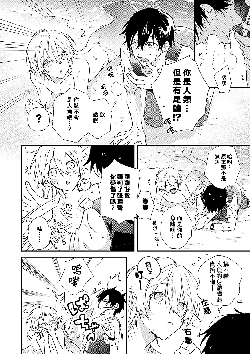 หน้า 8