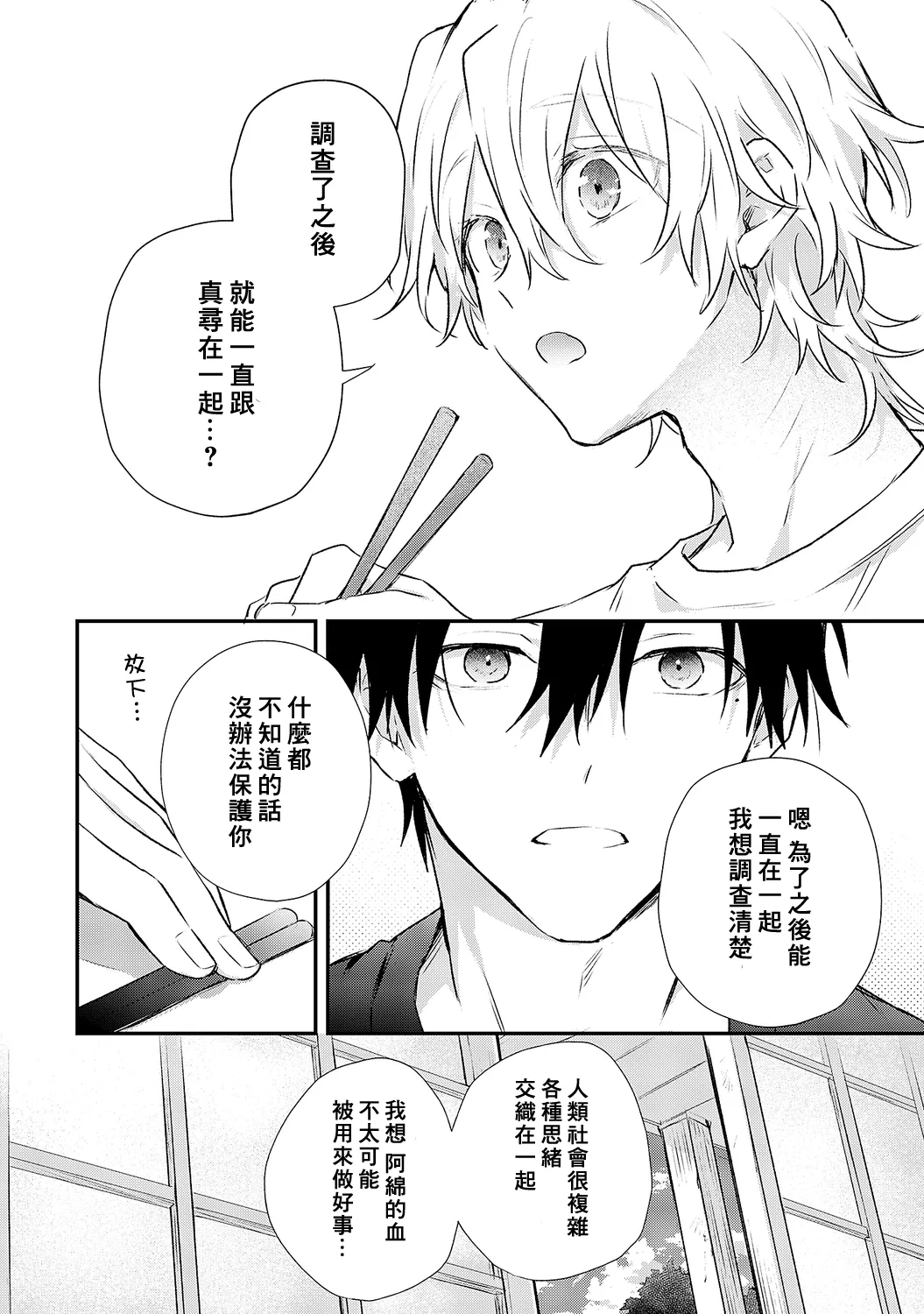 หน้า 112