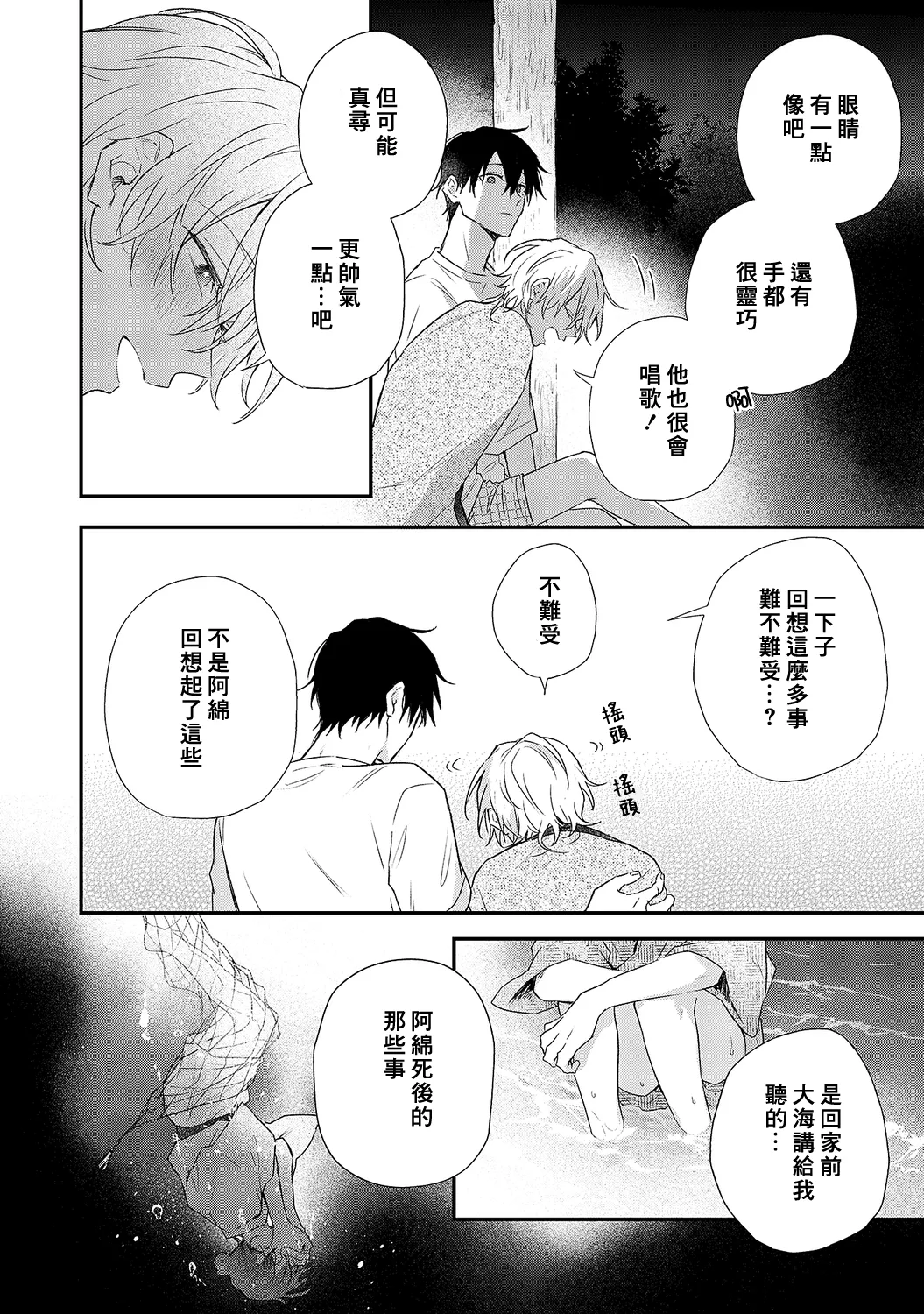 หน้า 138