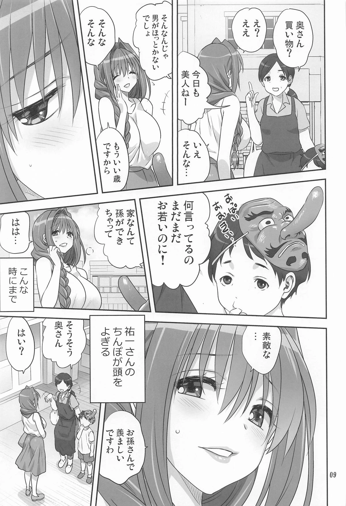หน้า 8