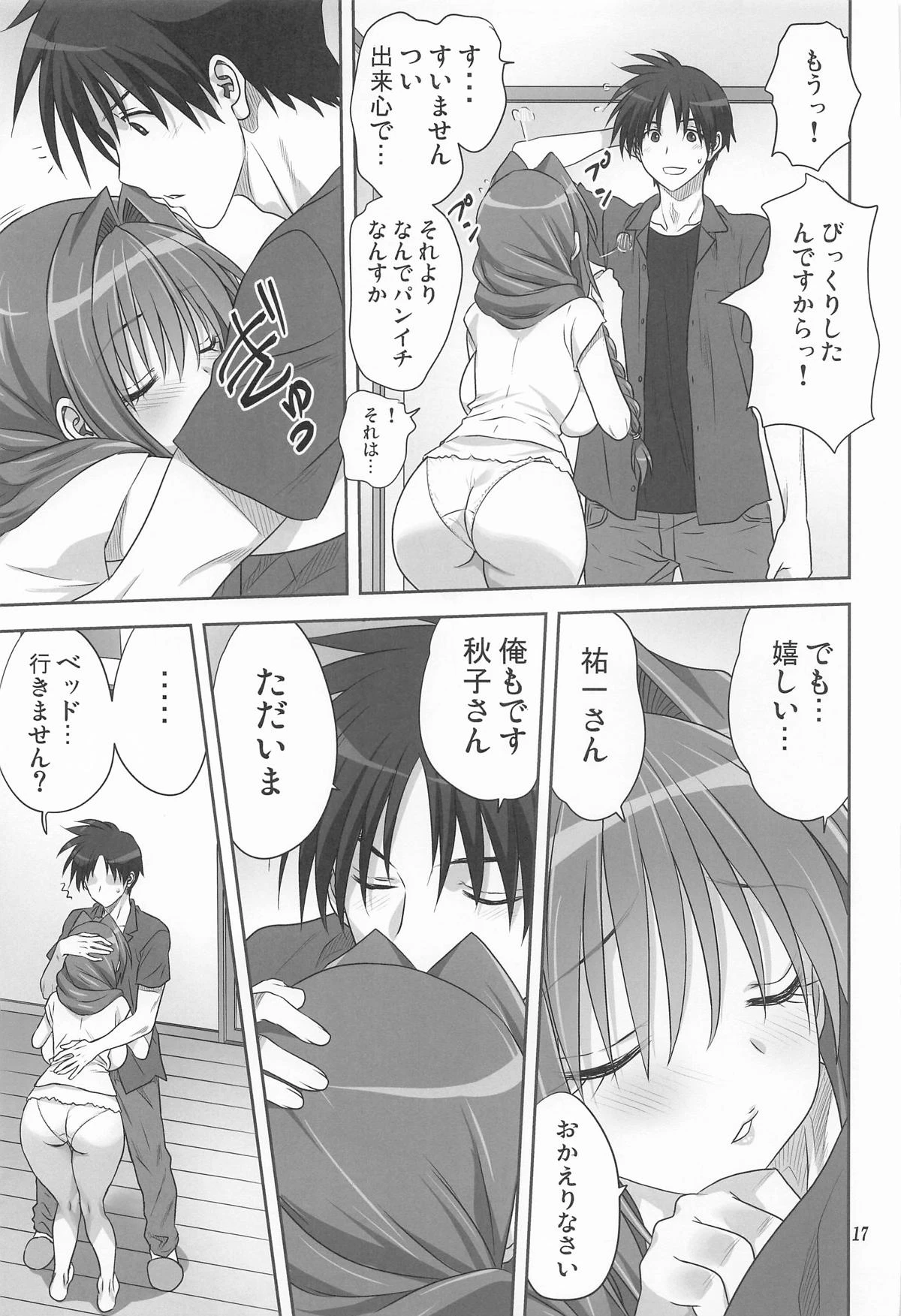 หน้า 16