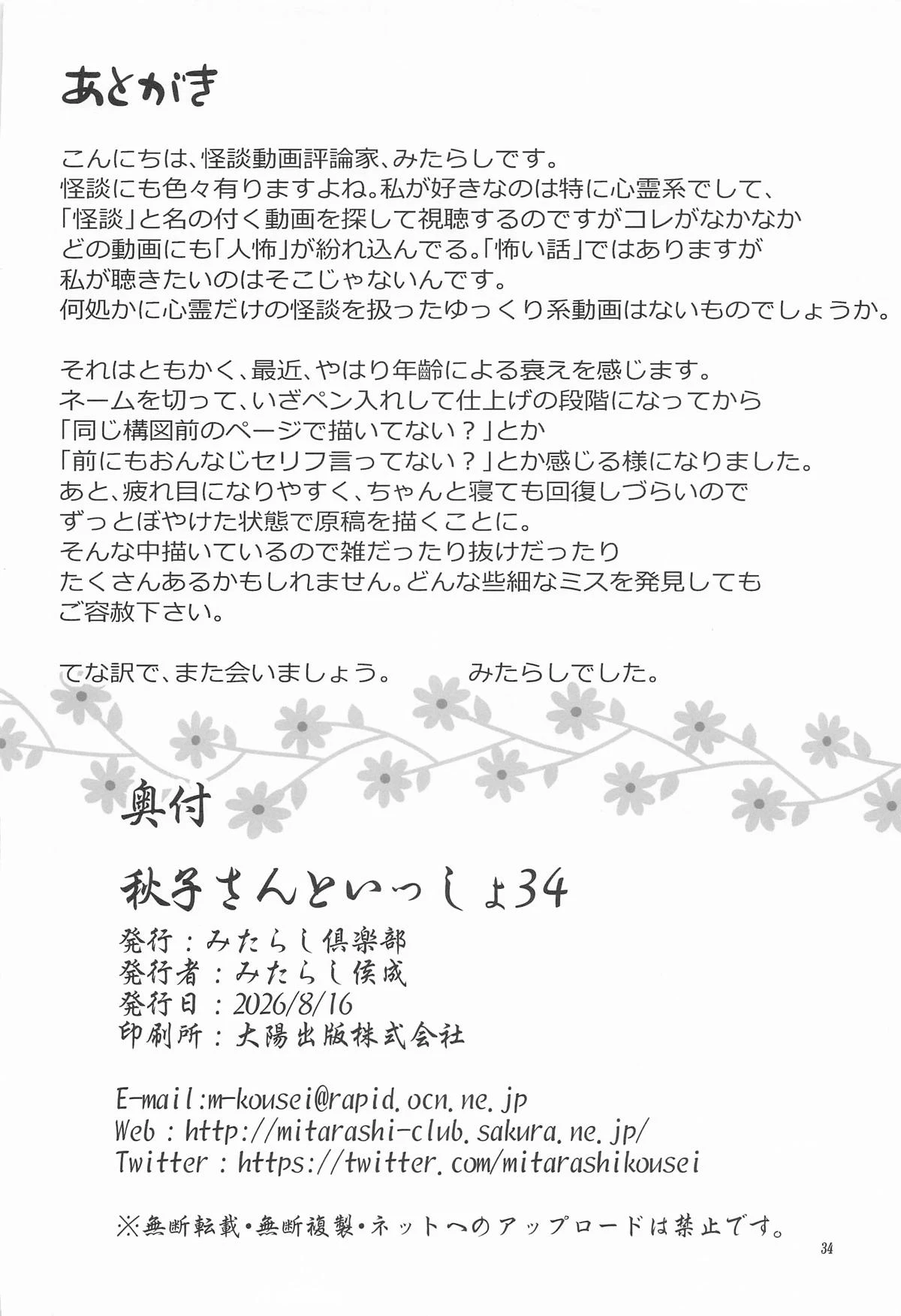 หน้า 33