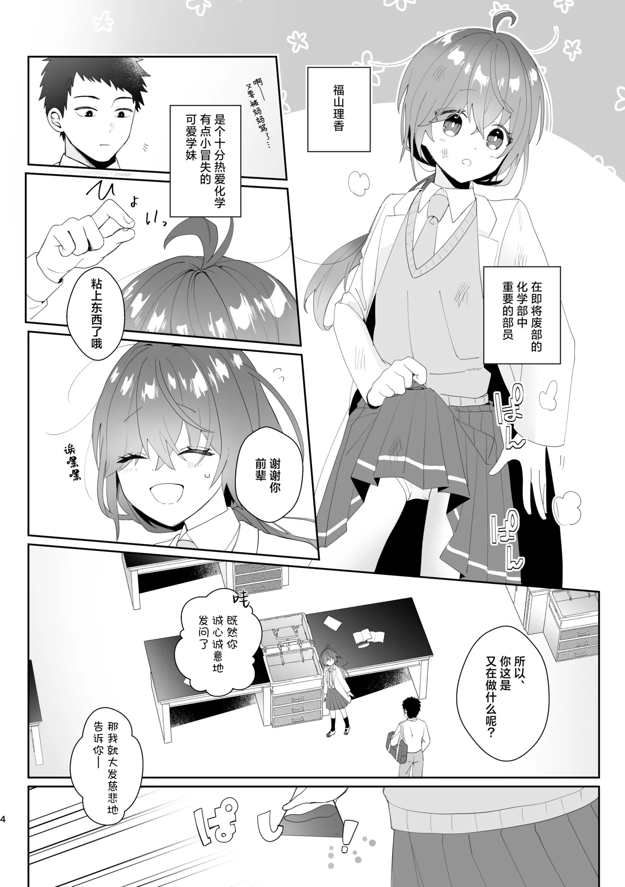 หน้า 4