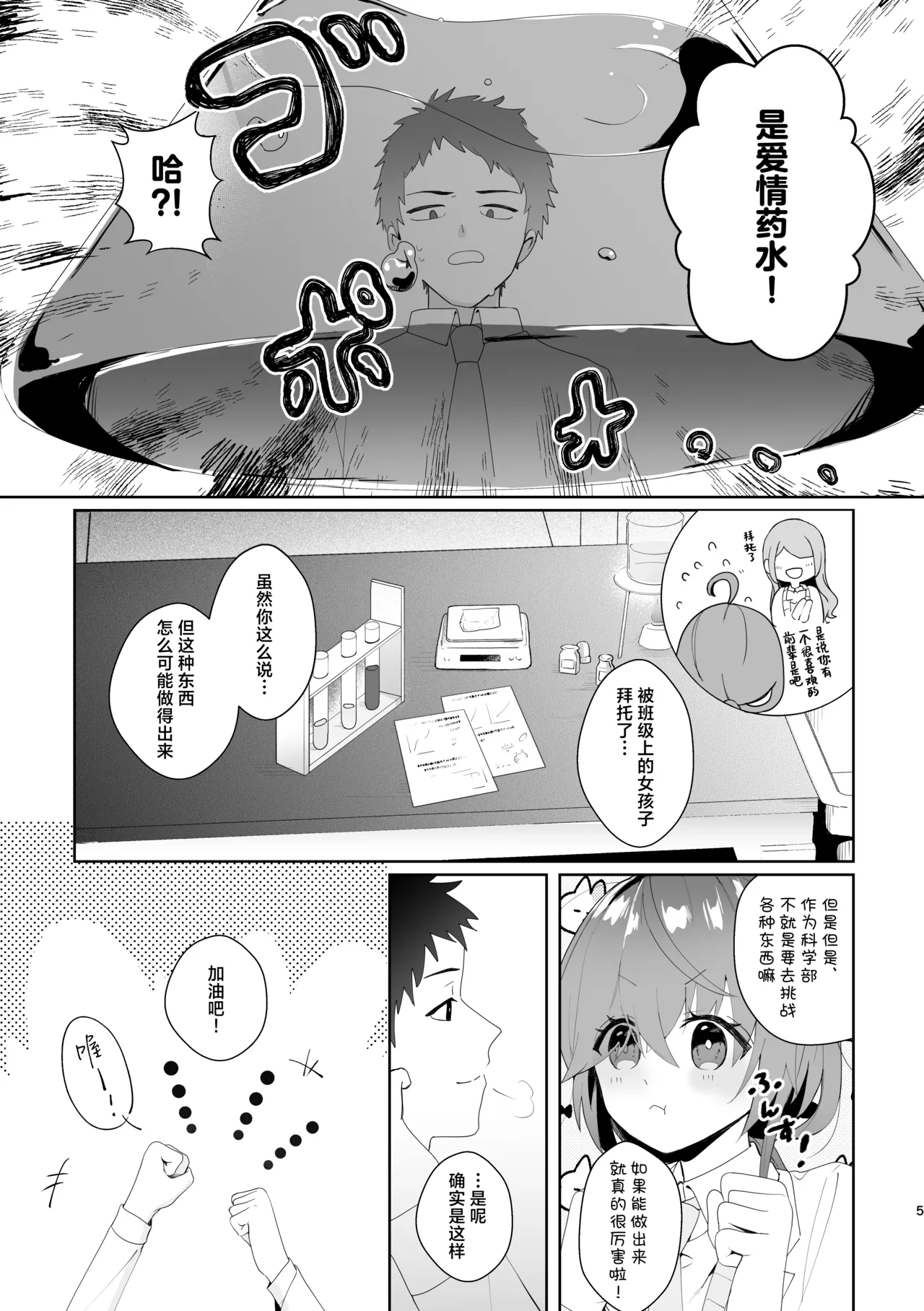หน้า 5