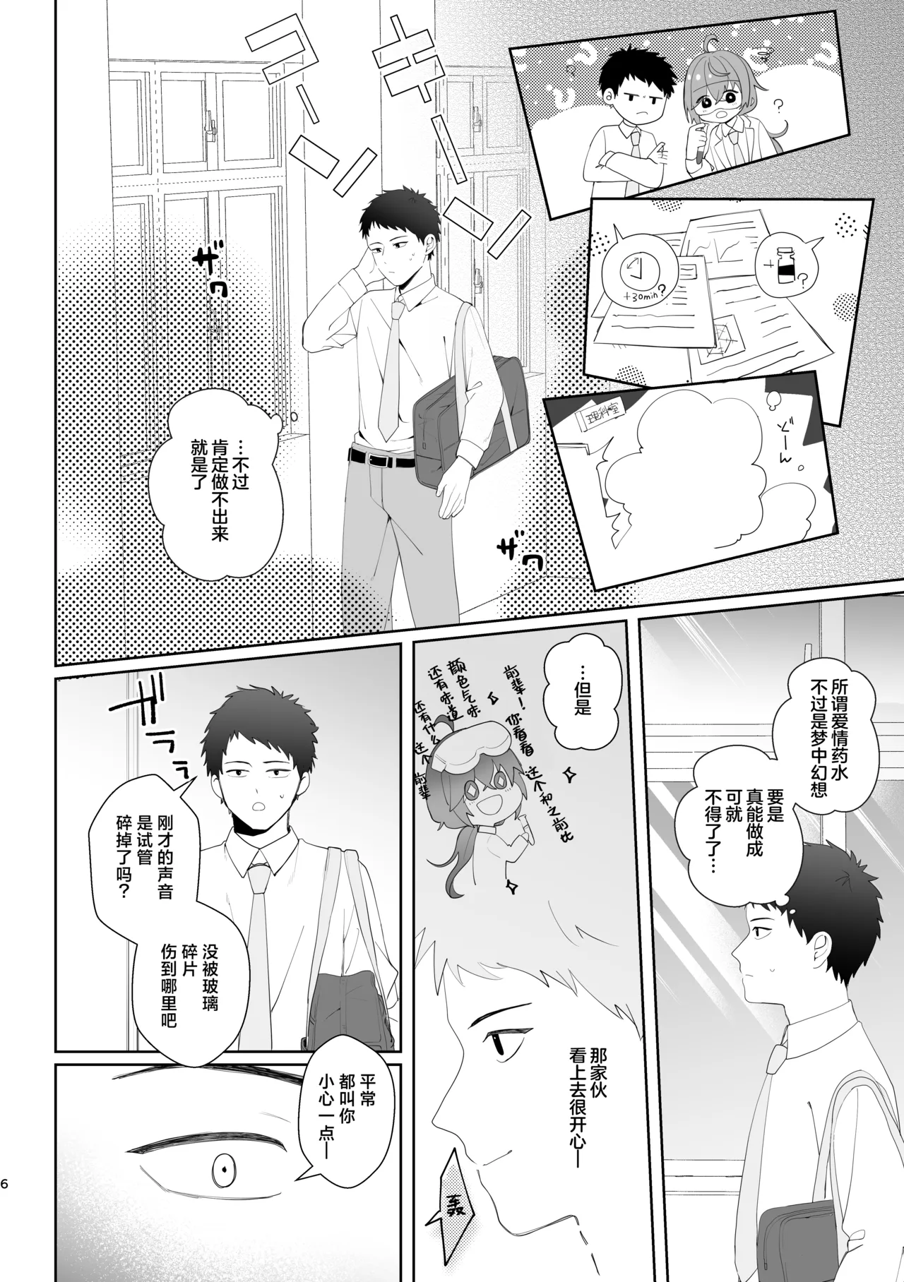 หน้า 6