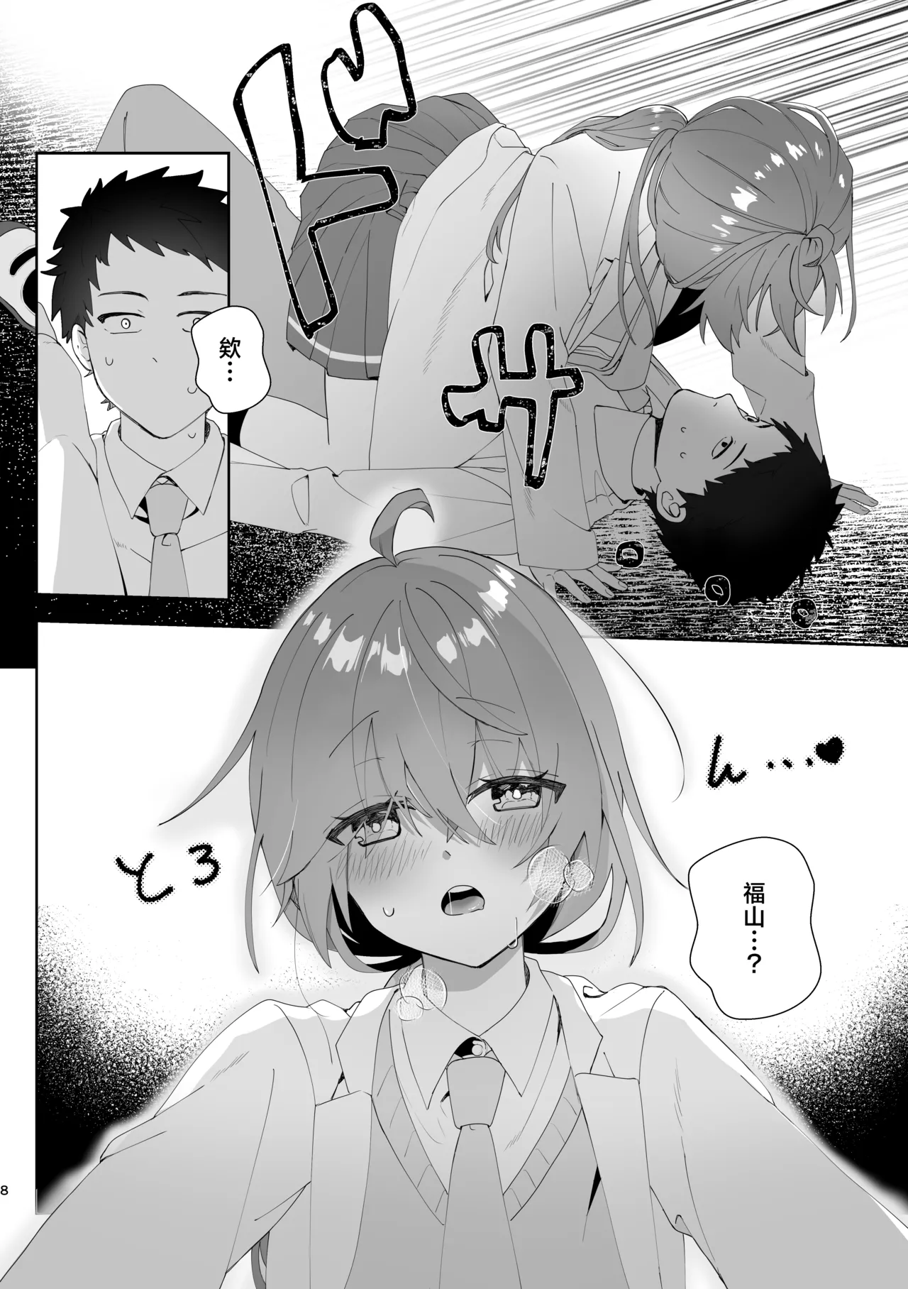 หน้า 8
