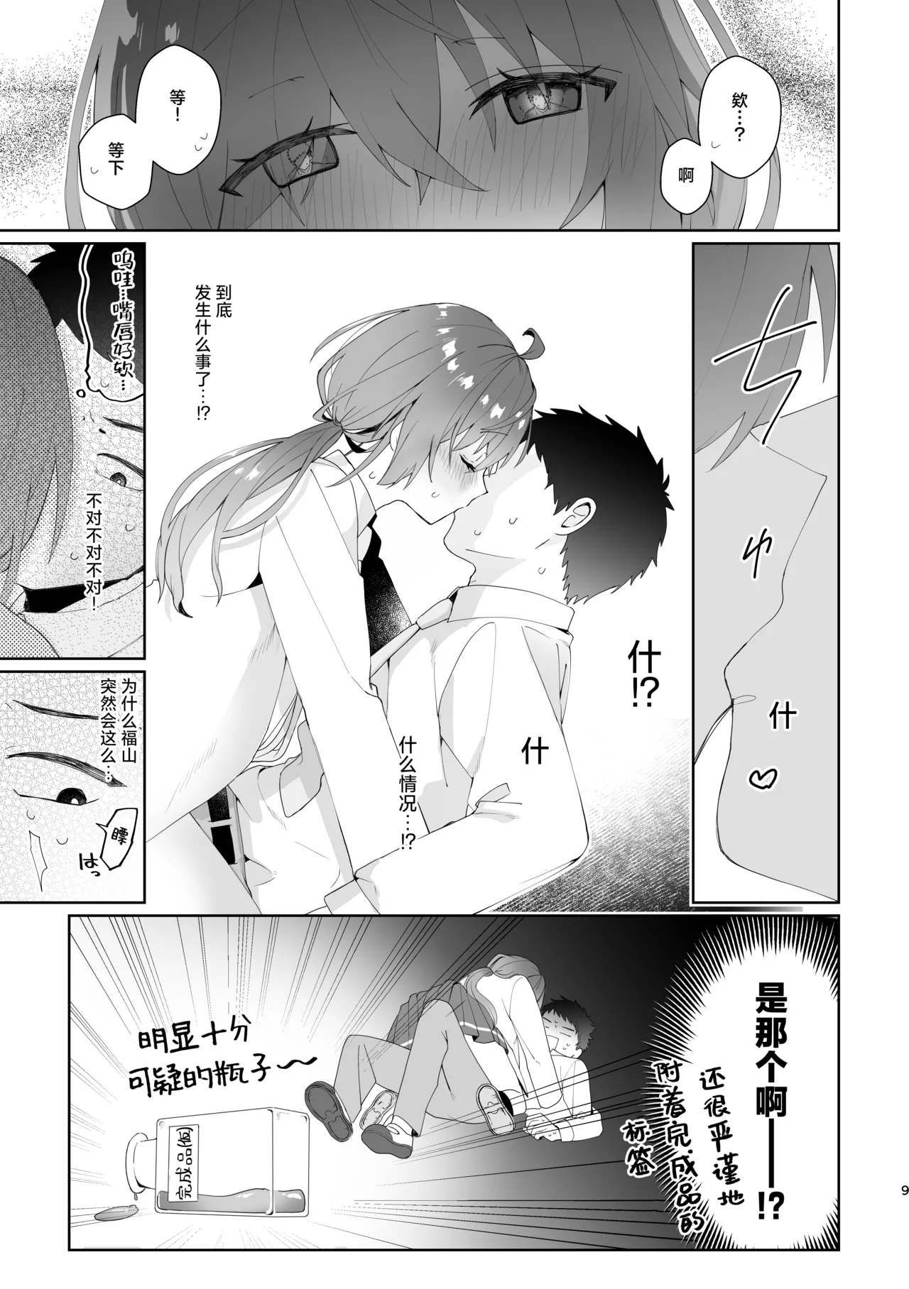 หน้า 9