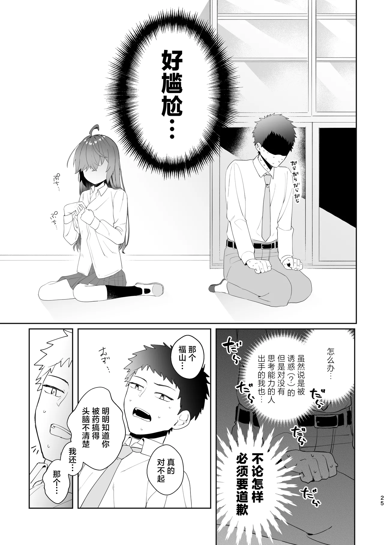 หน้า 25