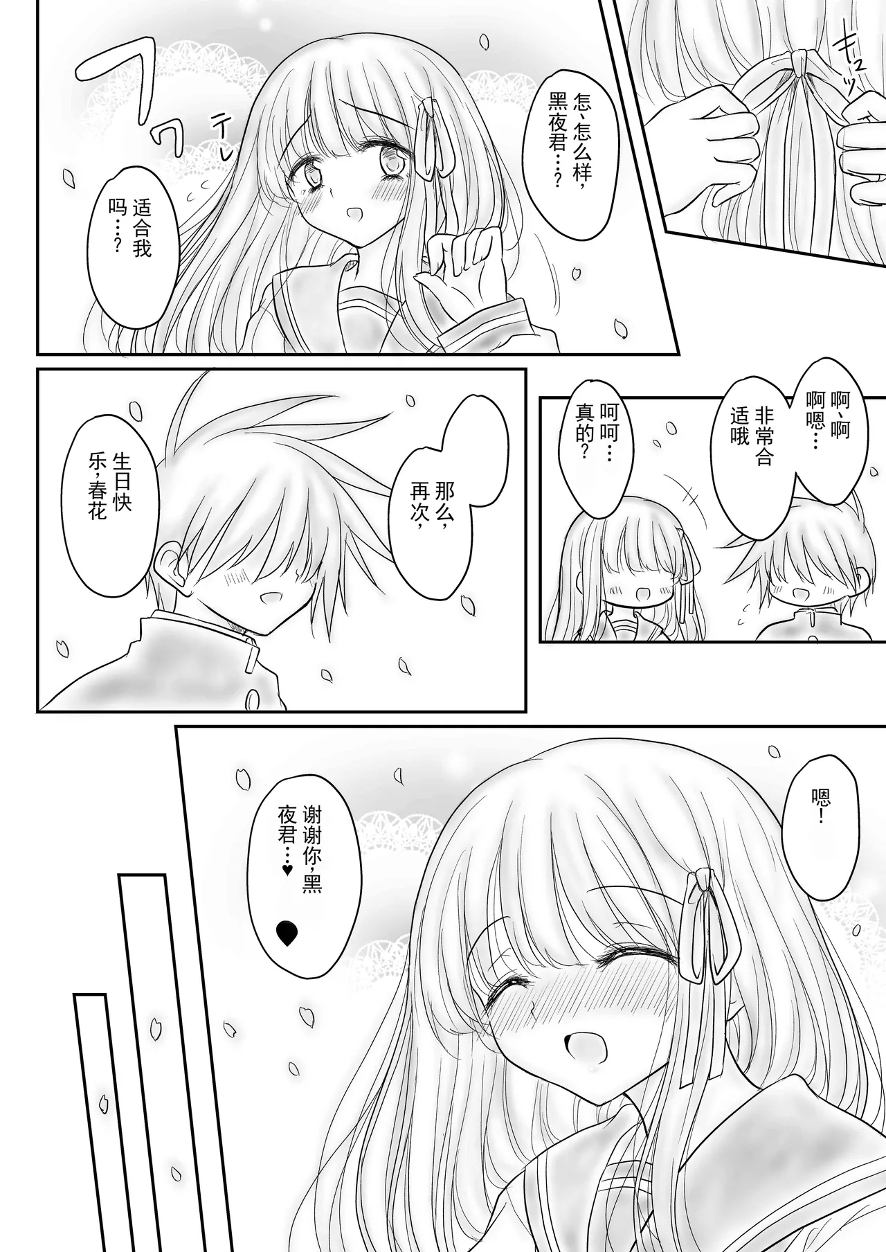 หน้า 3