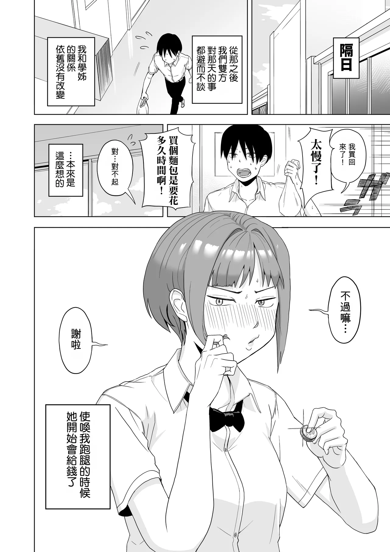 หน้า 24