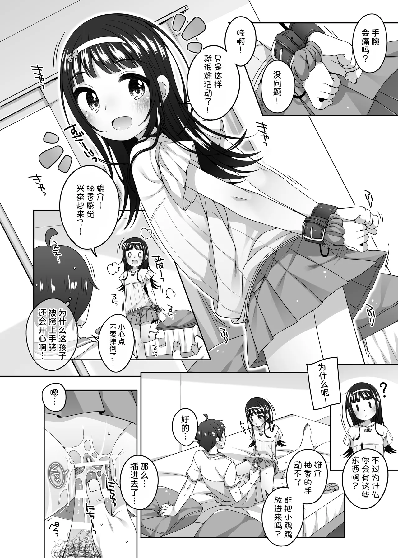 หน้า 9