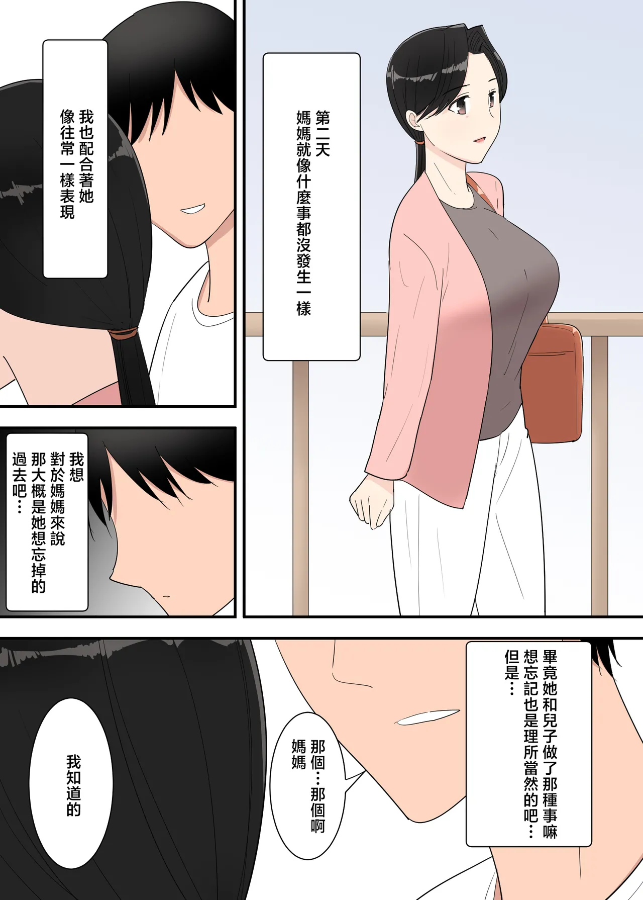 หน้า 49