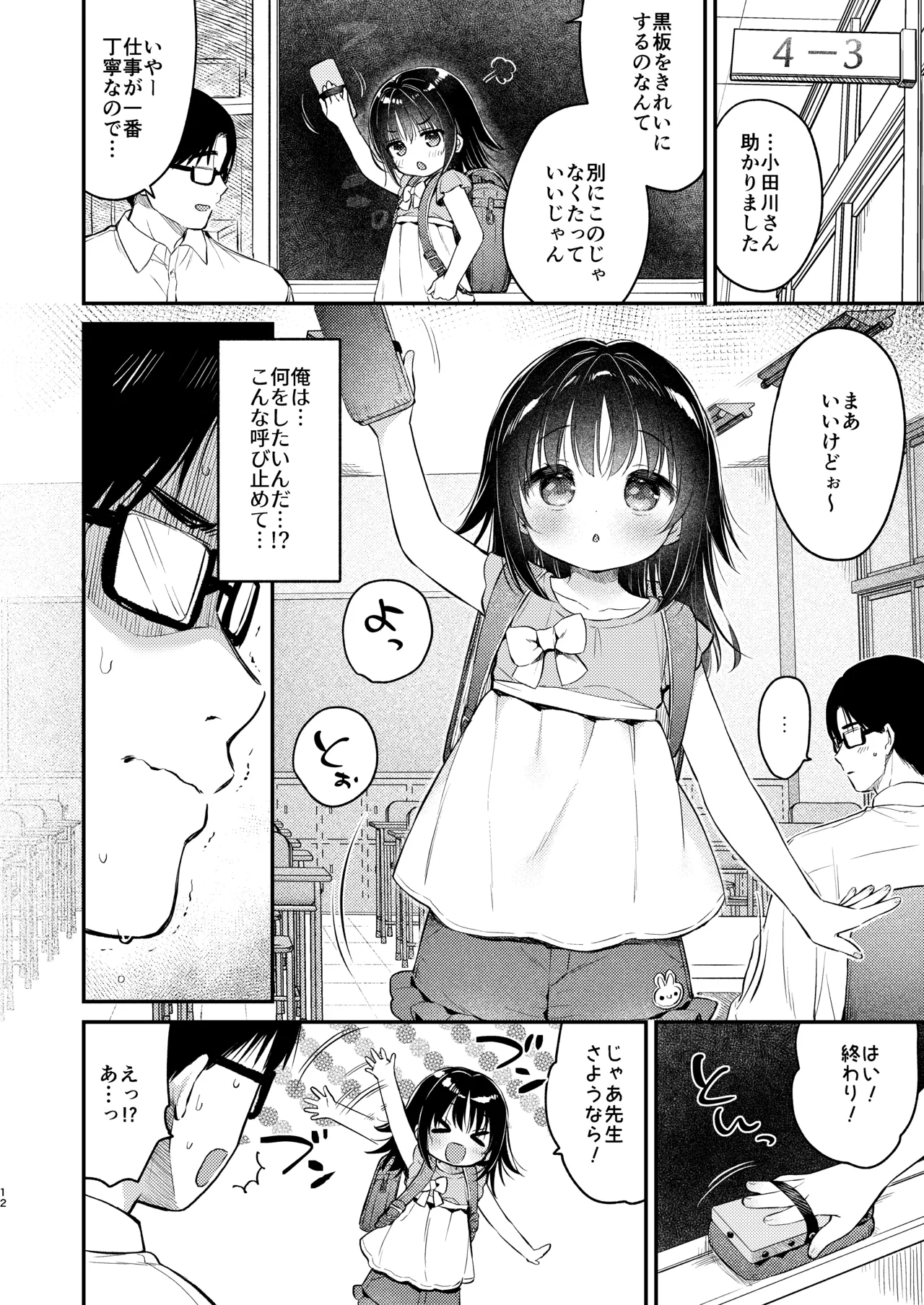 หน้า 11