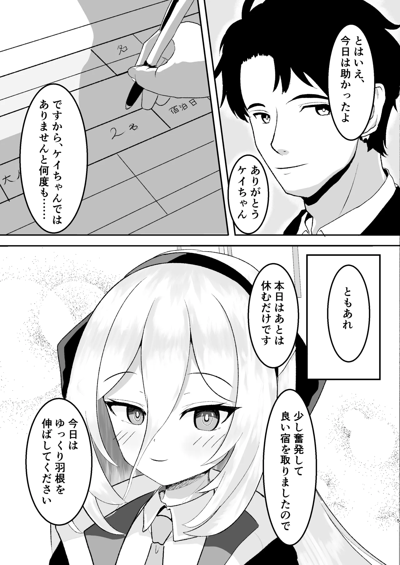 หน้า 4