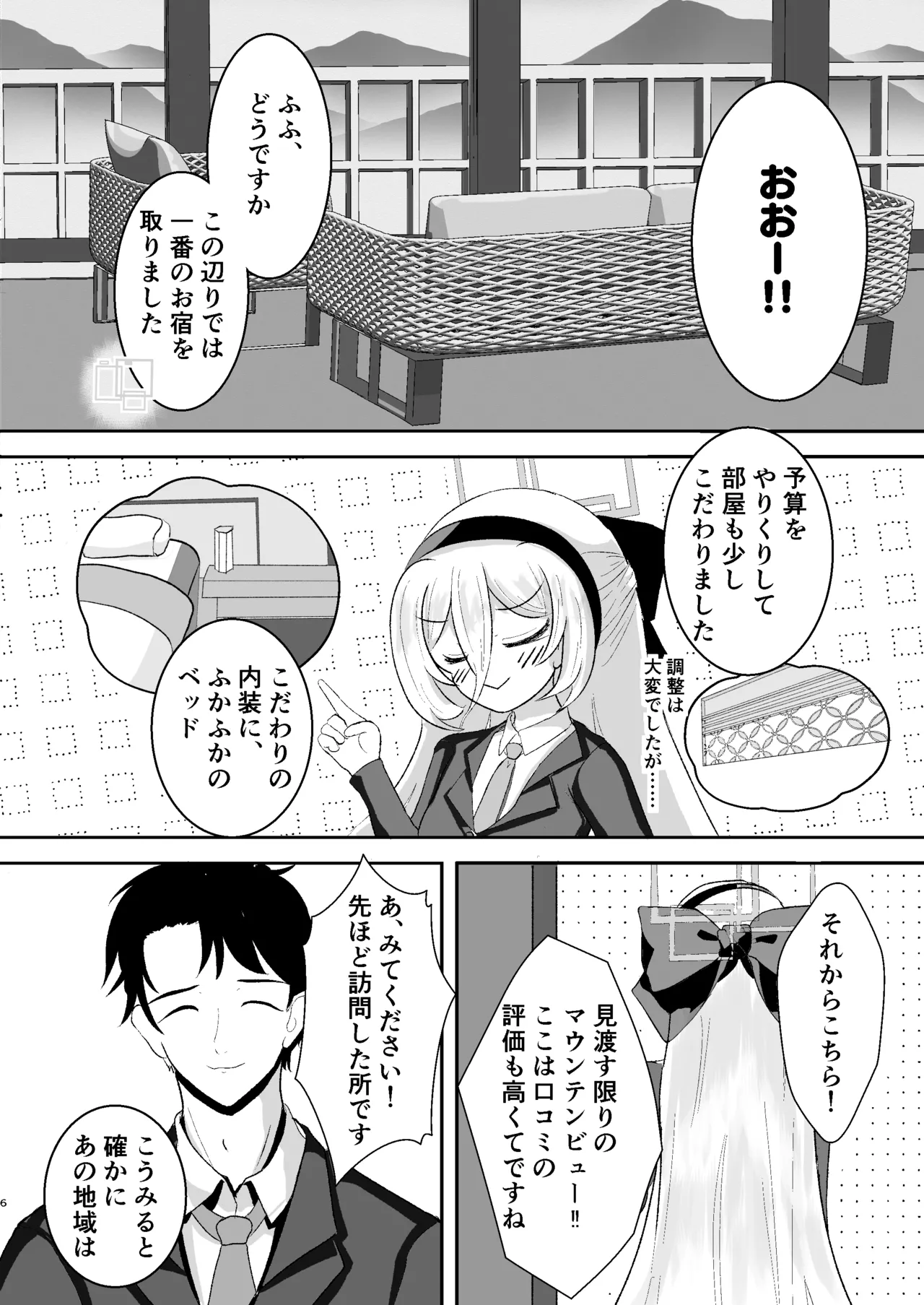 หน้า 5
