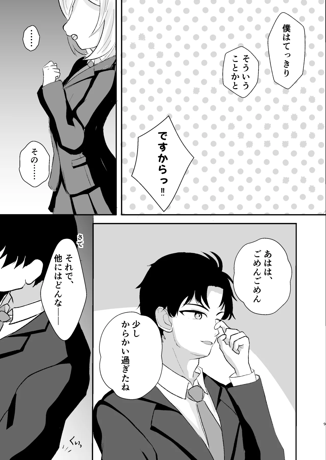 หน้า 8