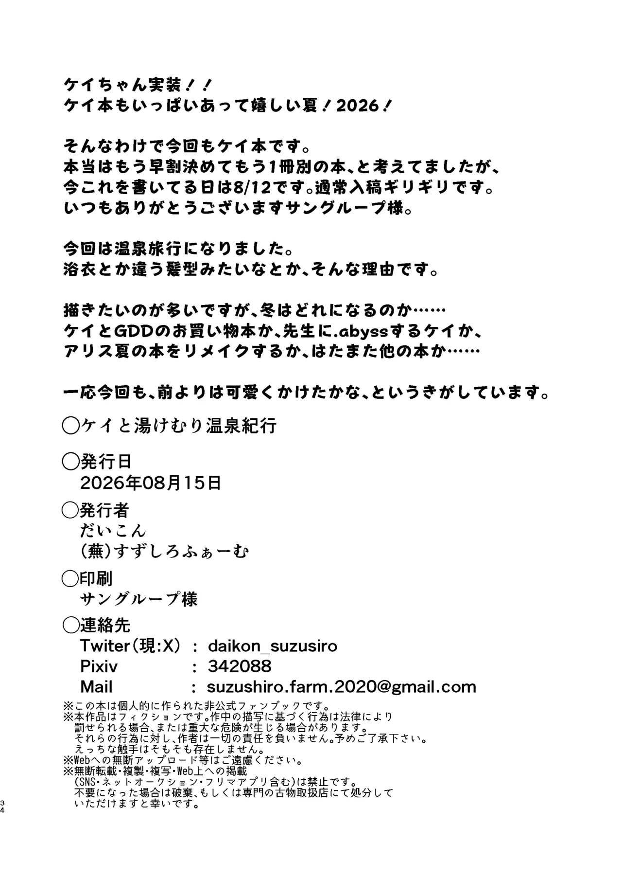 หน้า 33