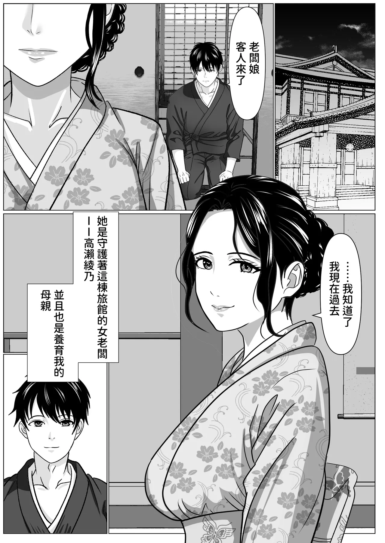 หน้า 2