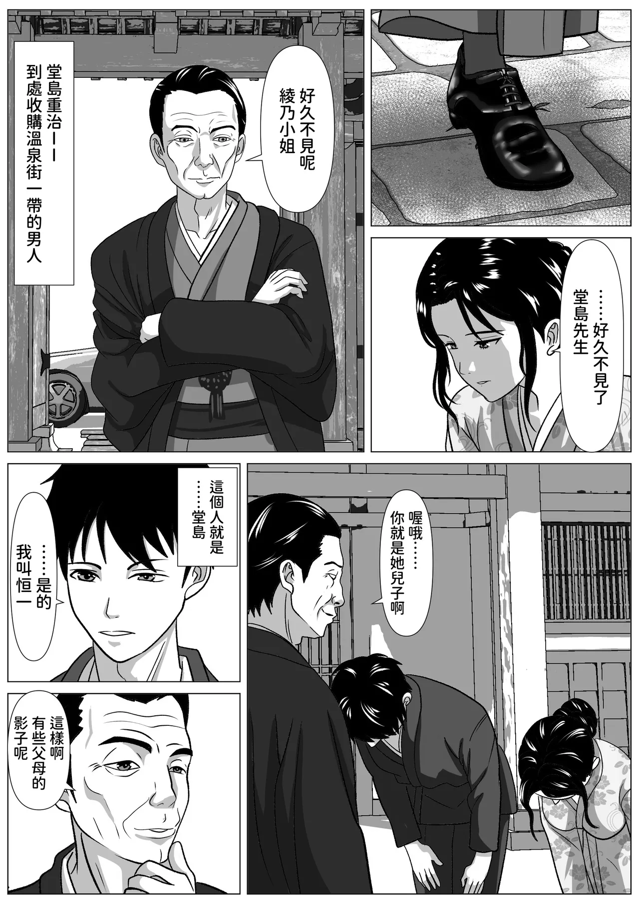 หน้า 8