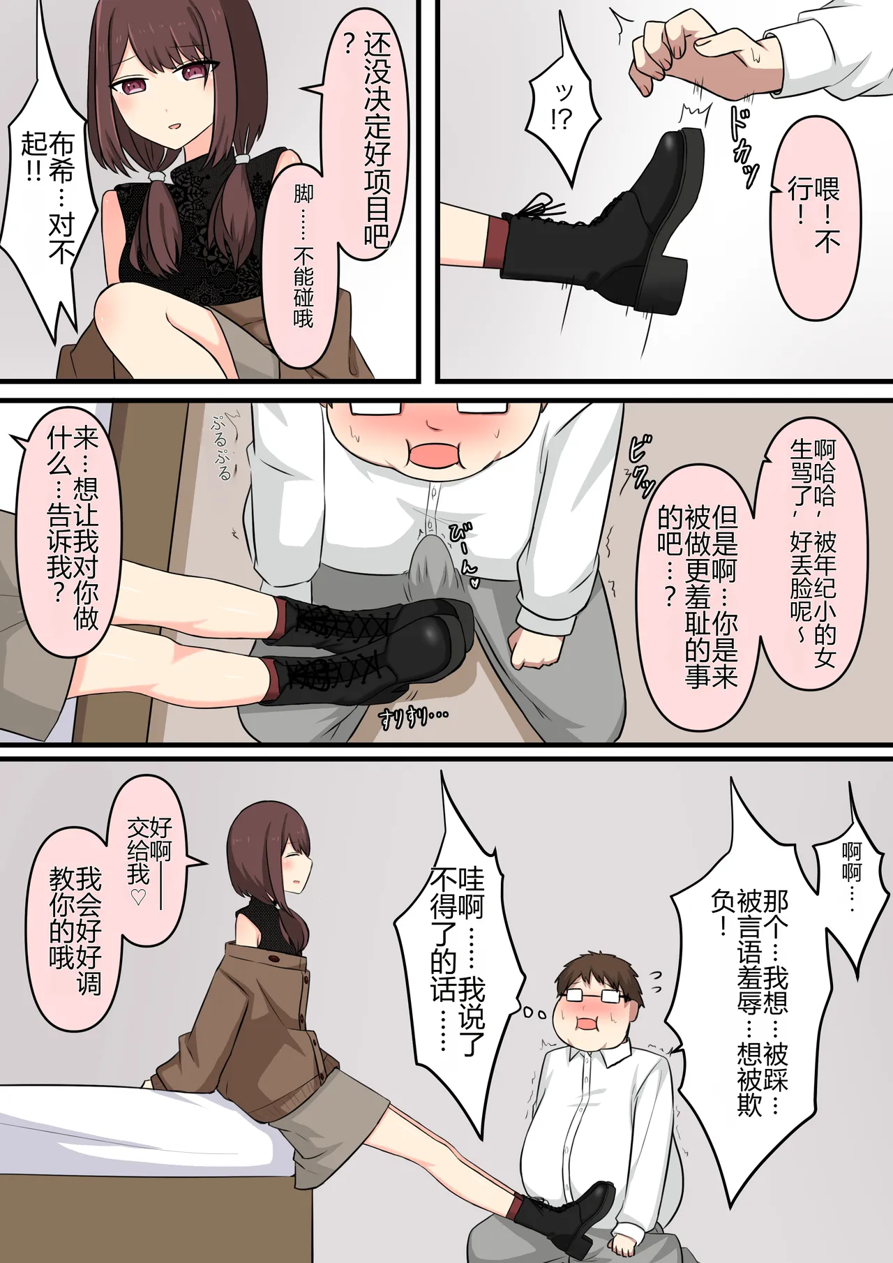 หน้า 4