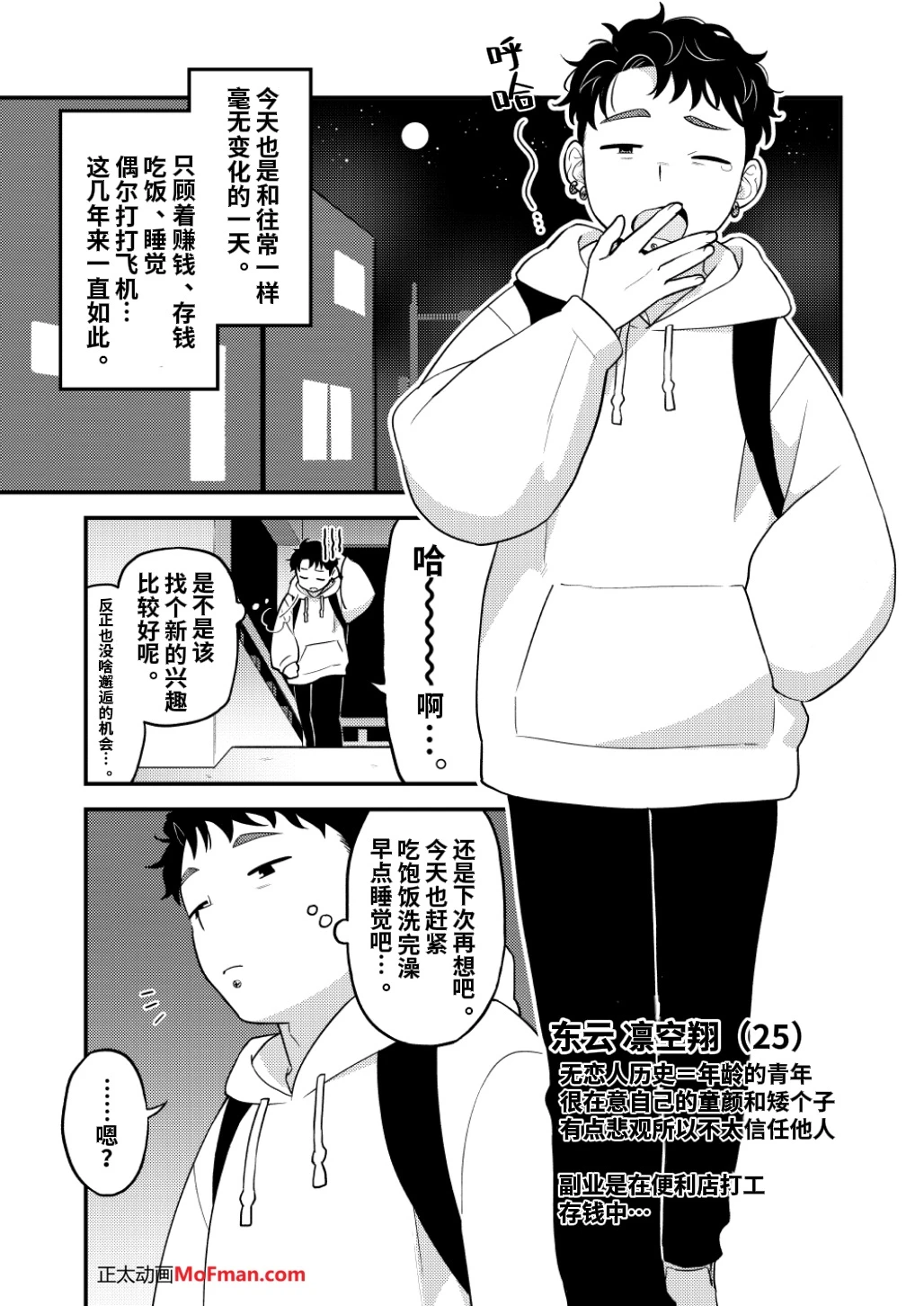 หน้า 3