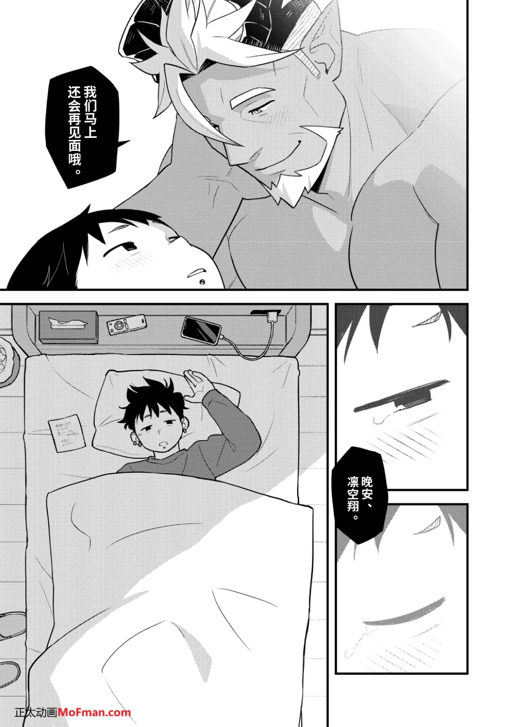 หน้า 23