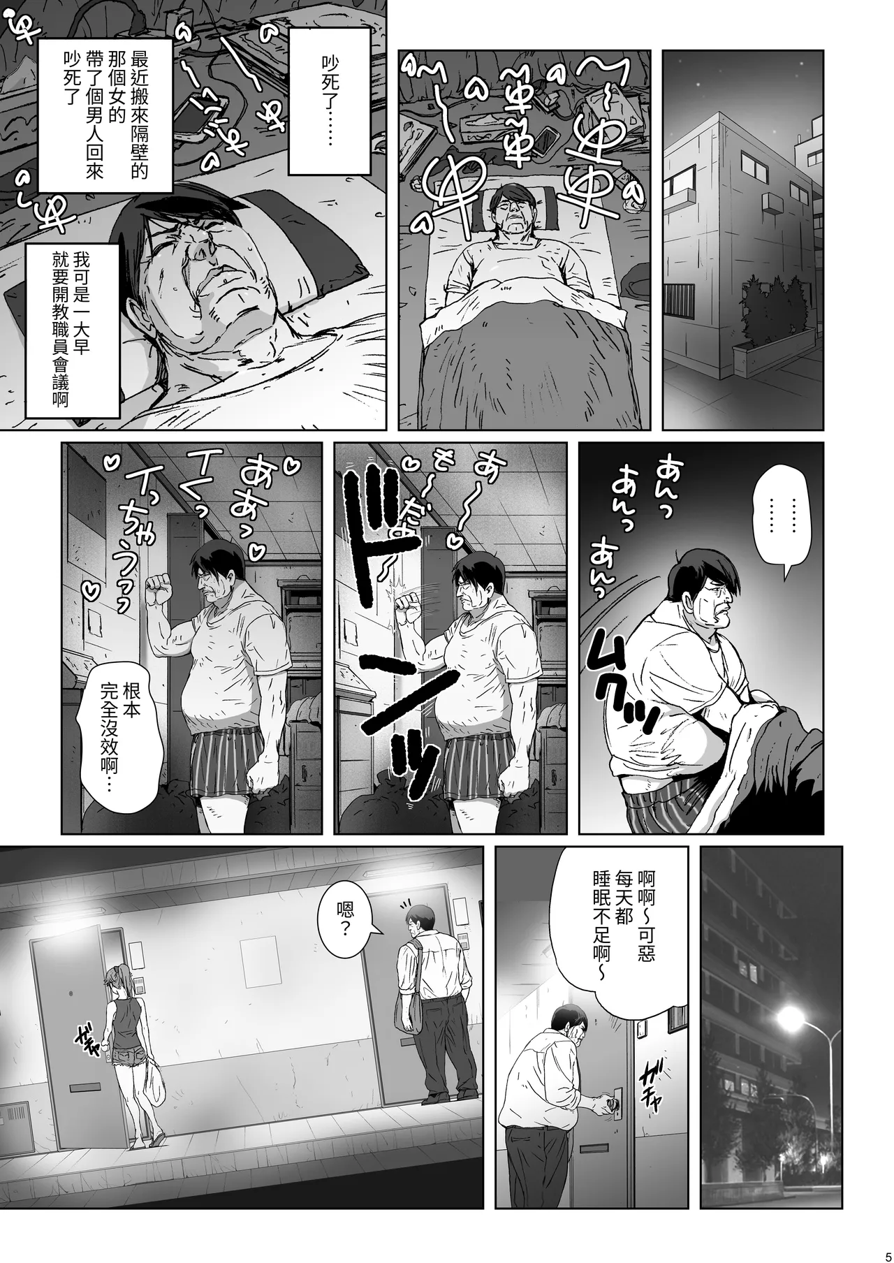 หน้า 6