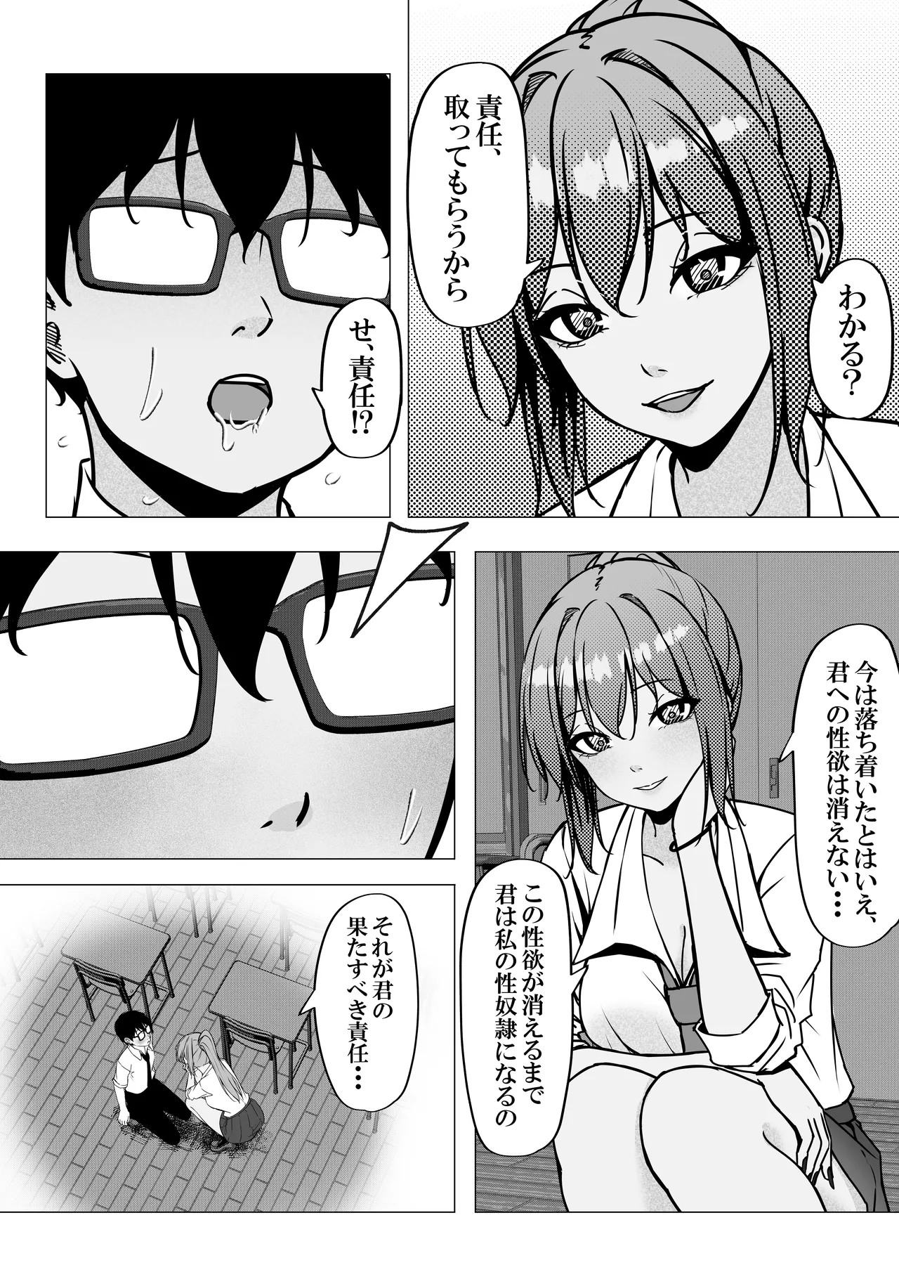 หน้า 8