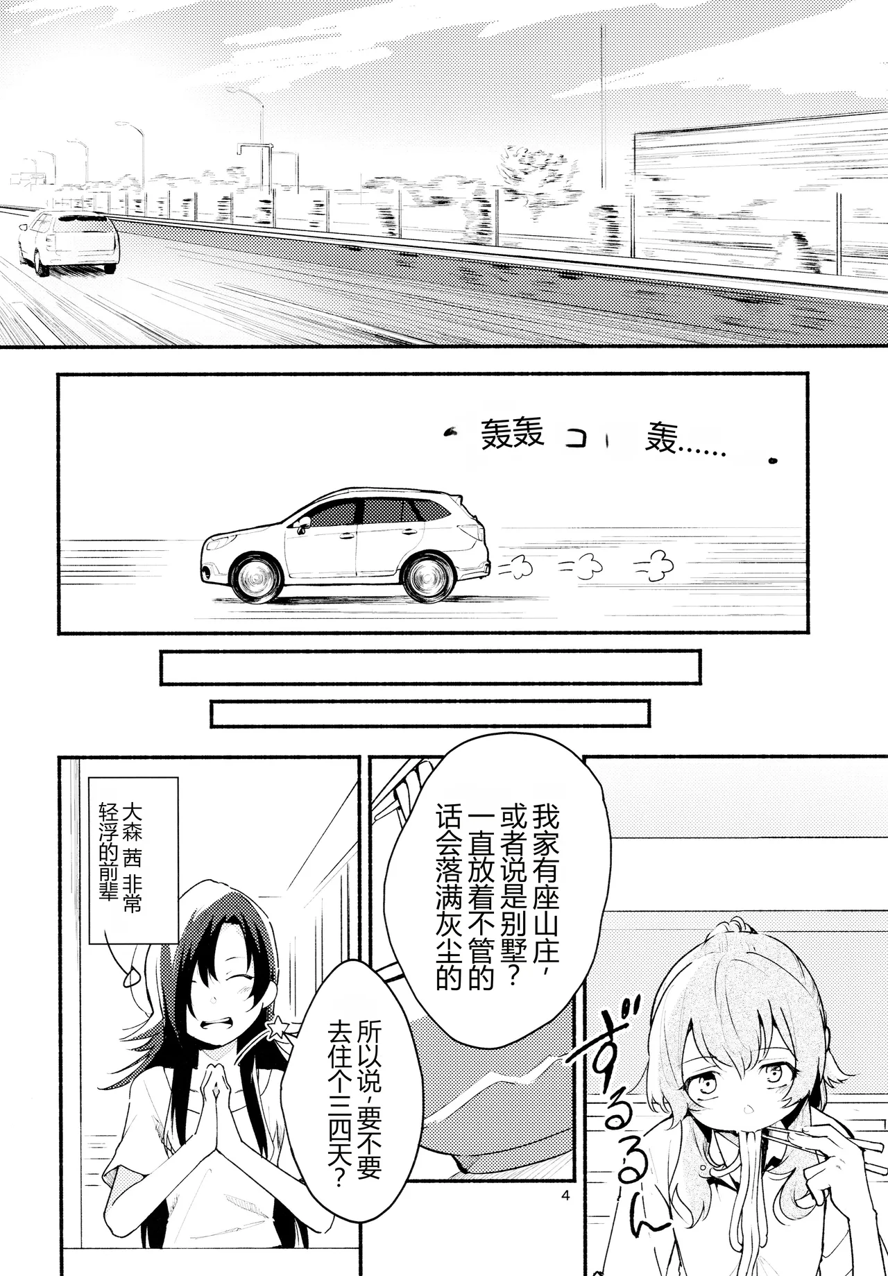 หน้า 4
