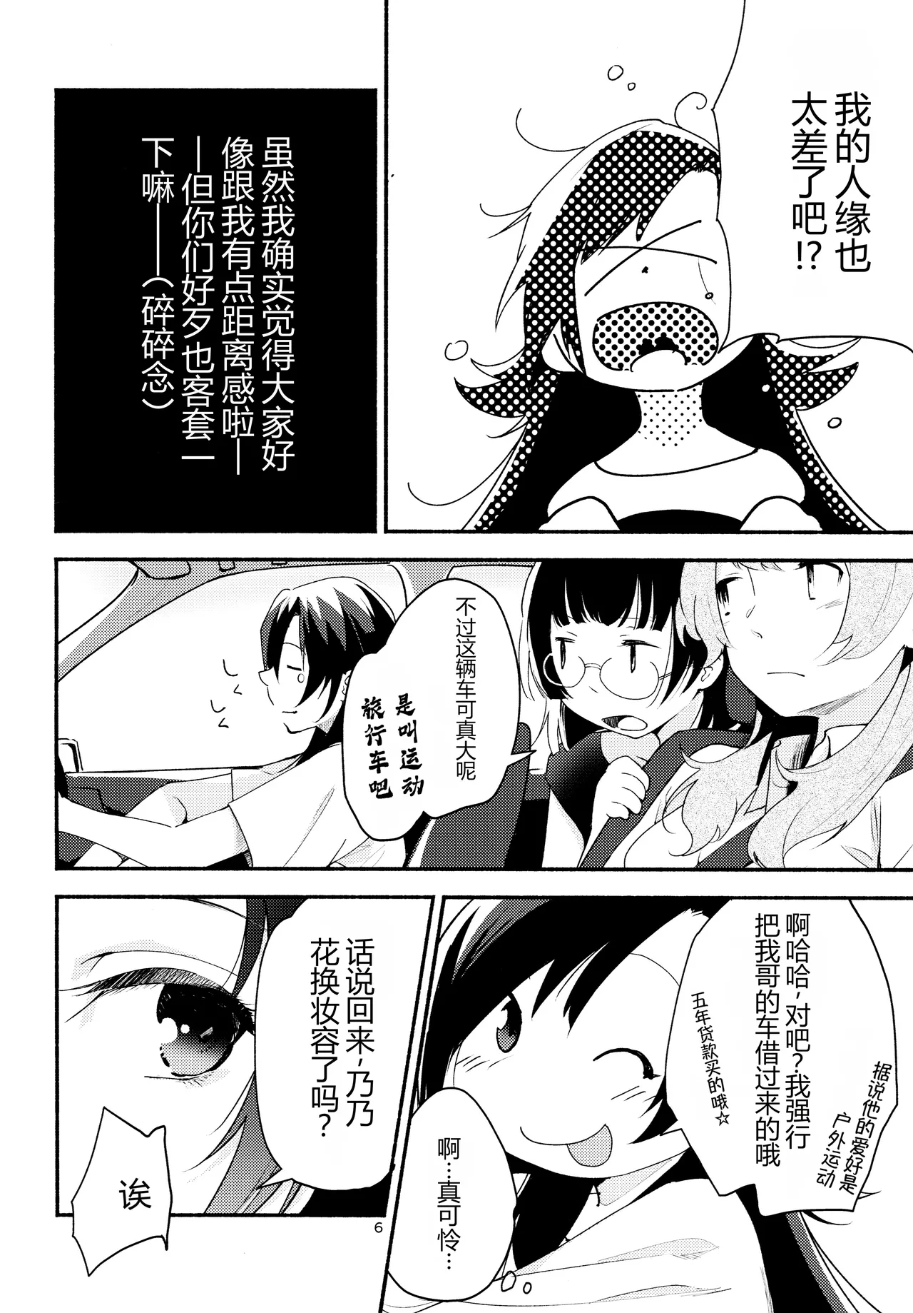 หน้า 6