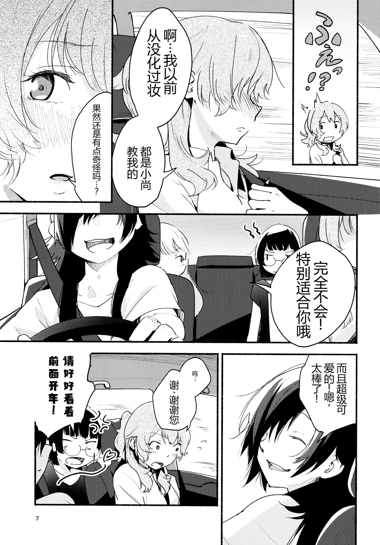 หน้า 7