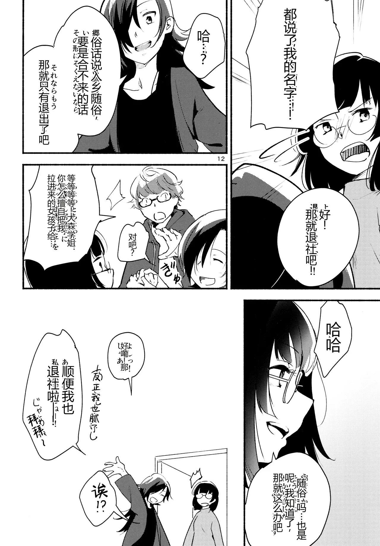 หน้า 12
