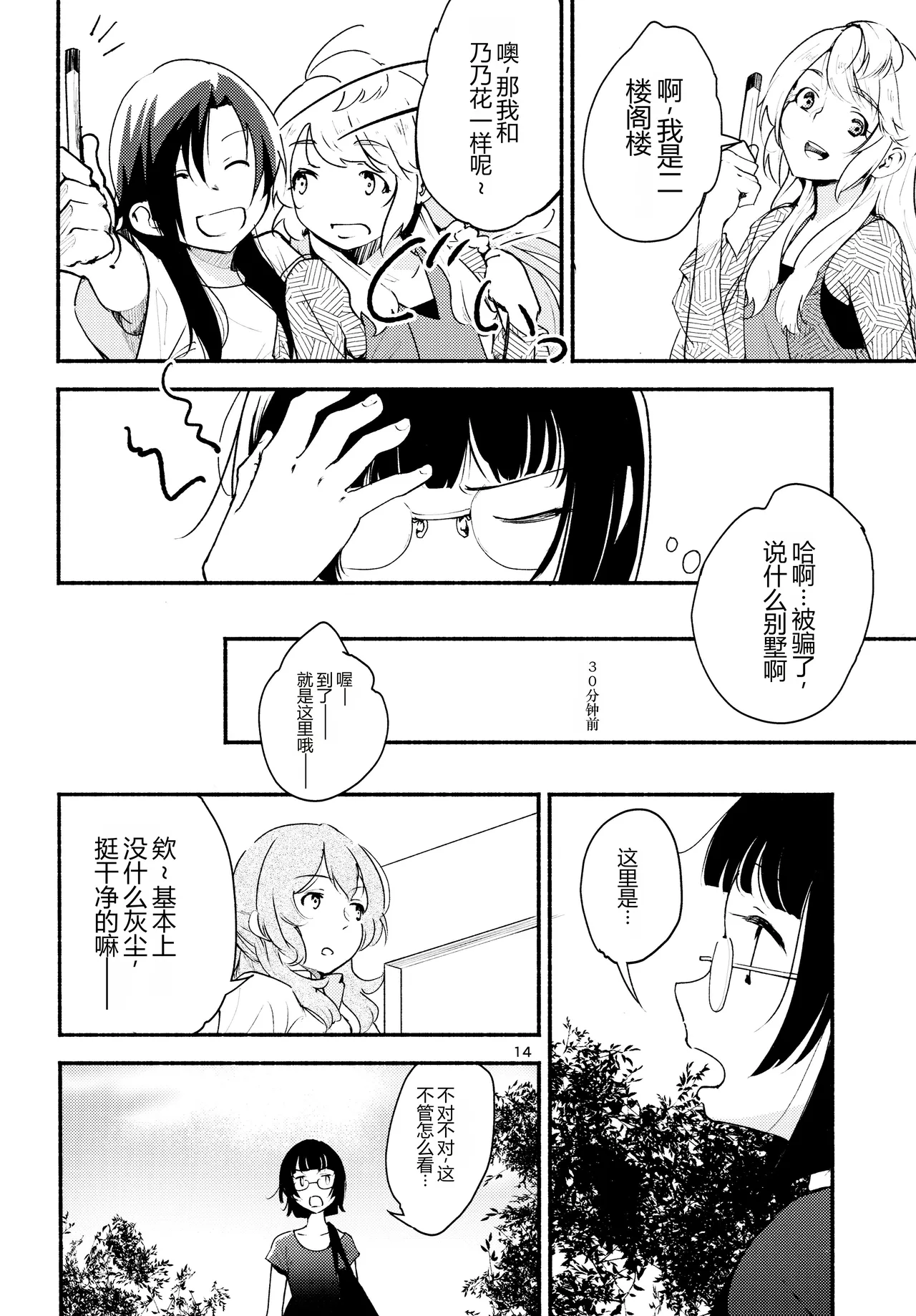 หน้า 14