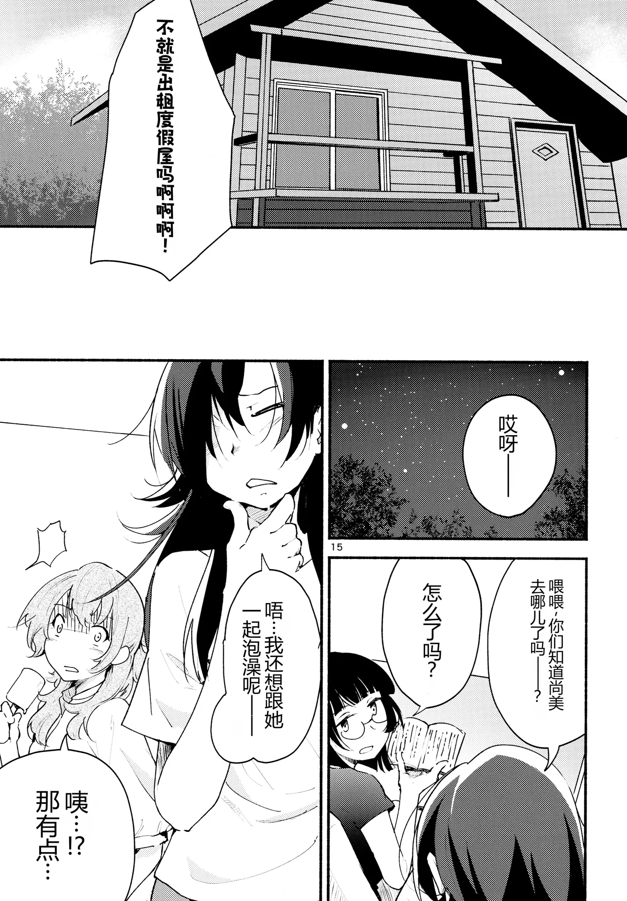หน้า 15