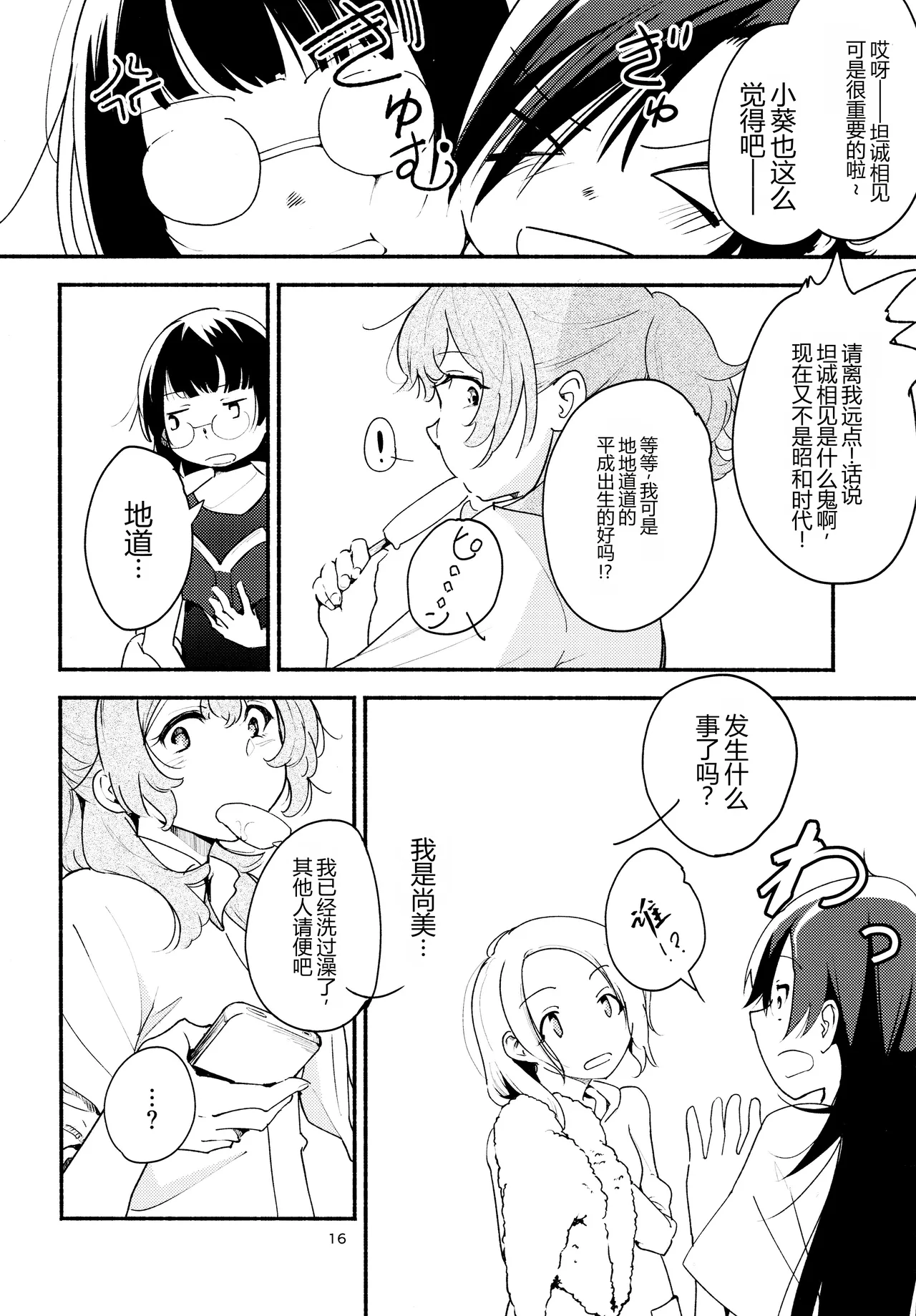 หน้า 16