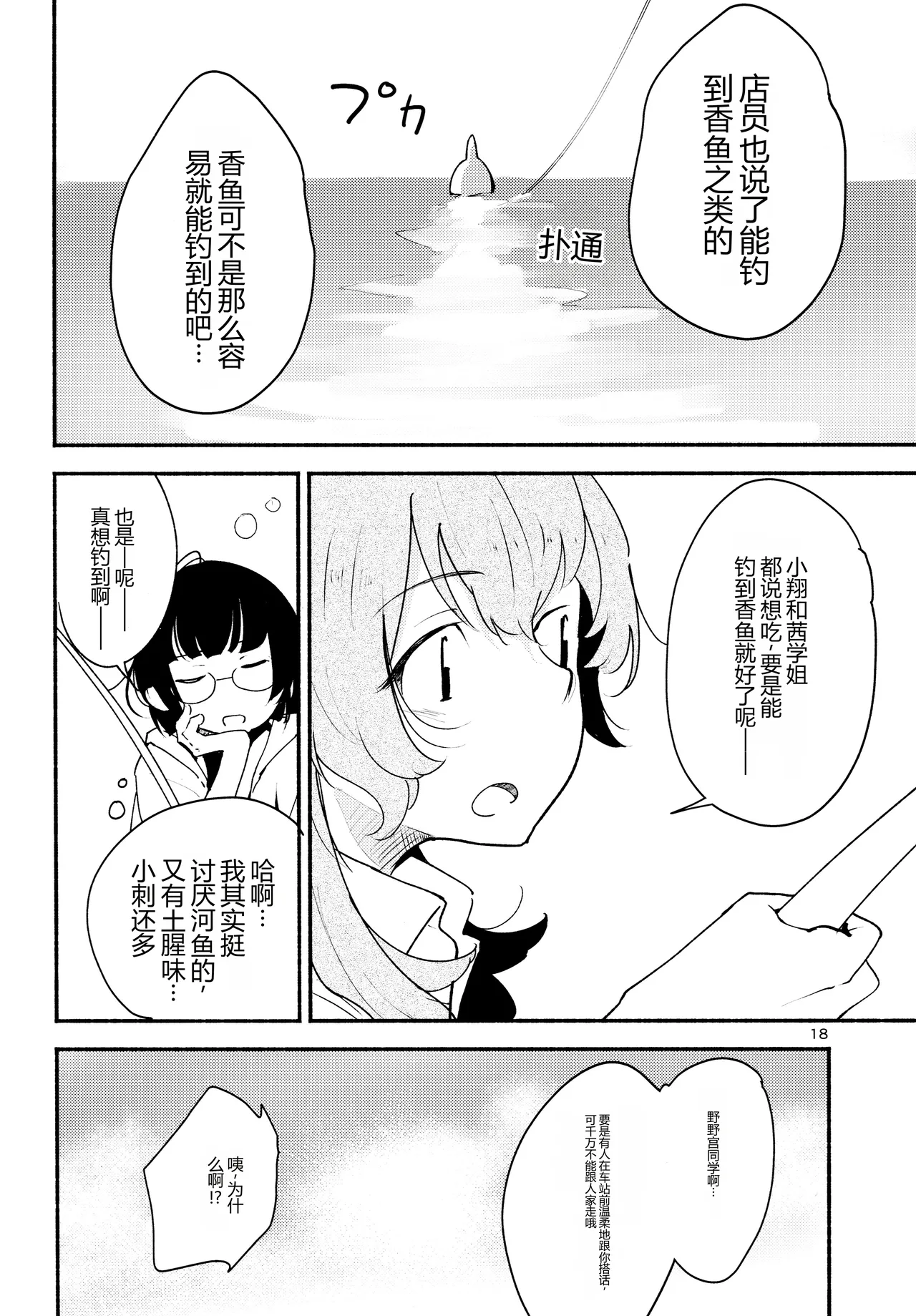หน้า 18