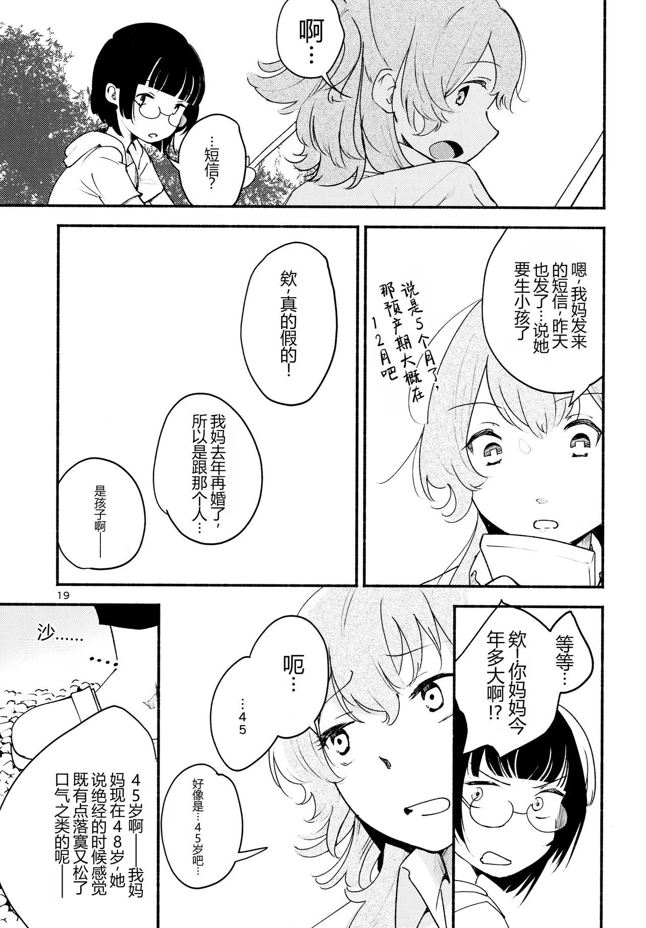 หน้า 19