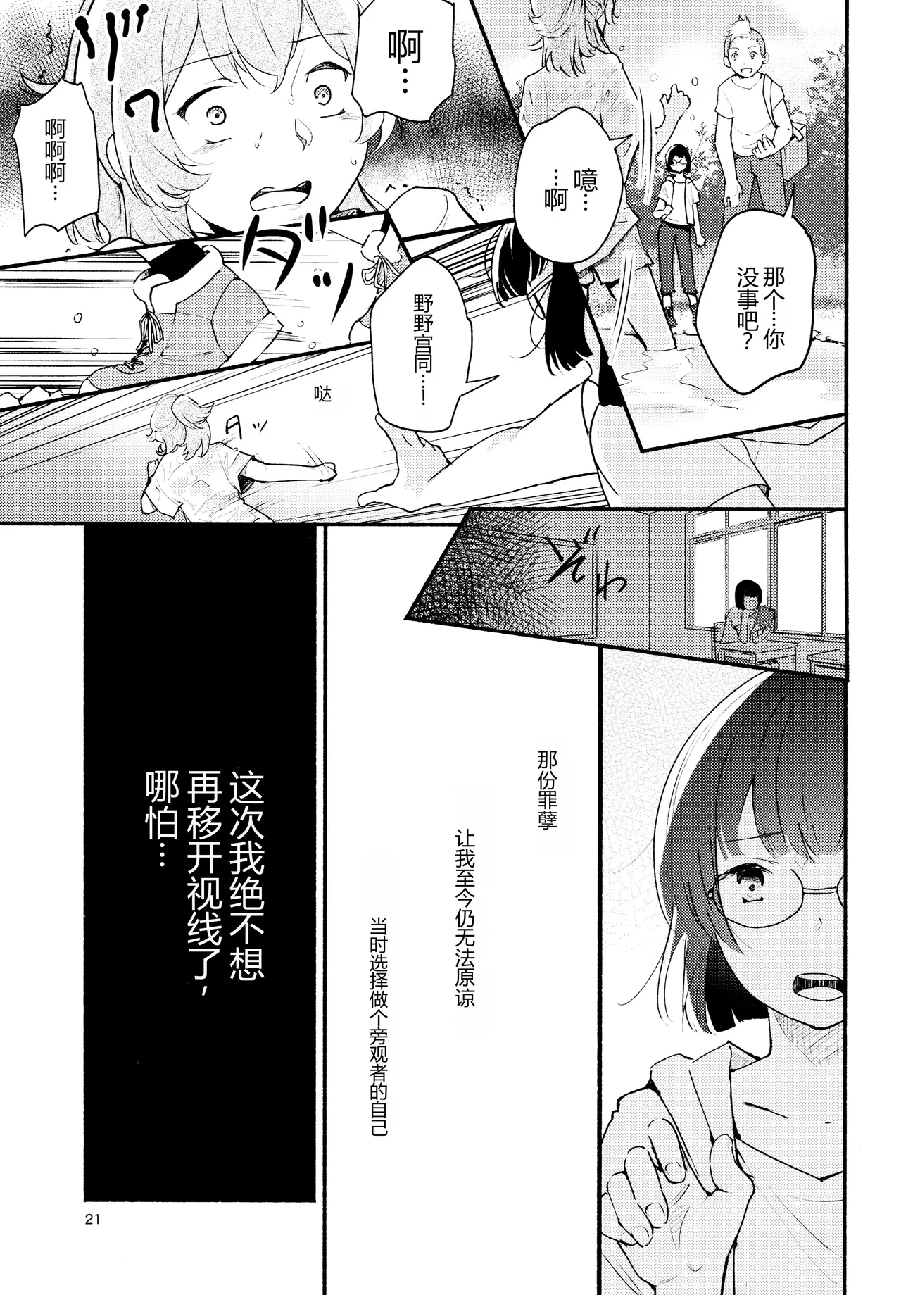 หน้า 21