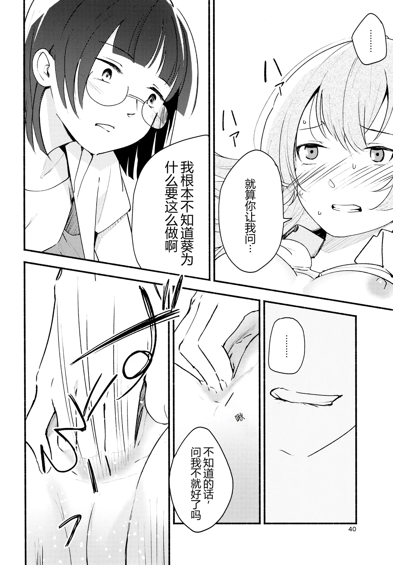 หน้า 40