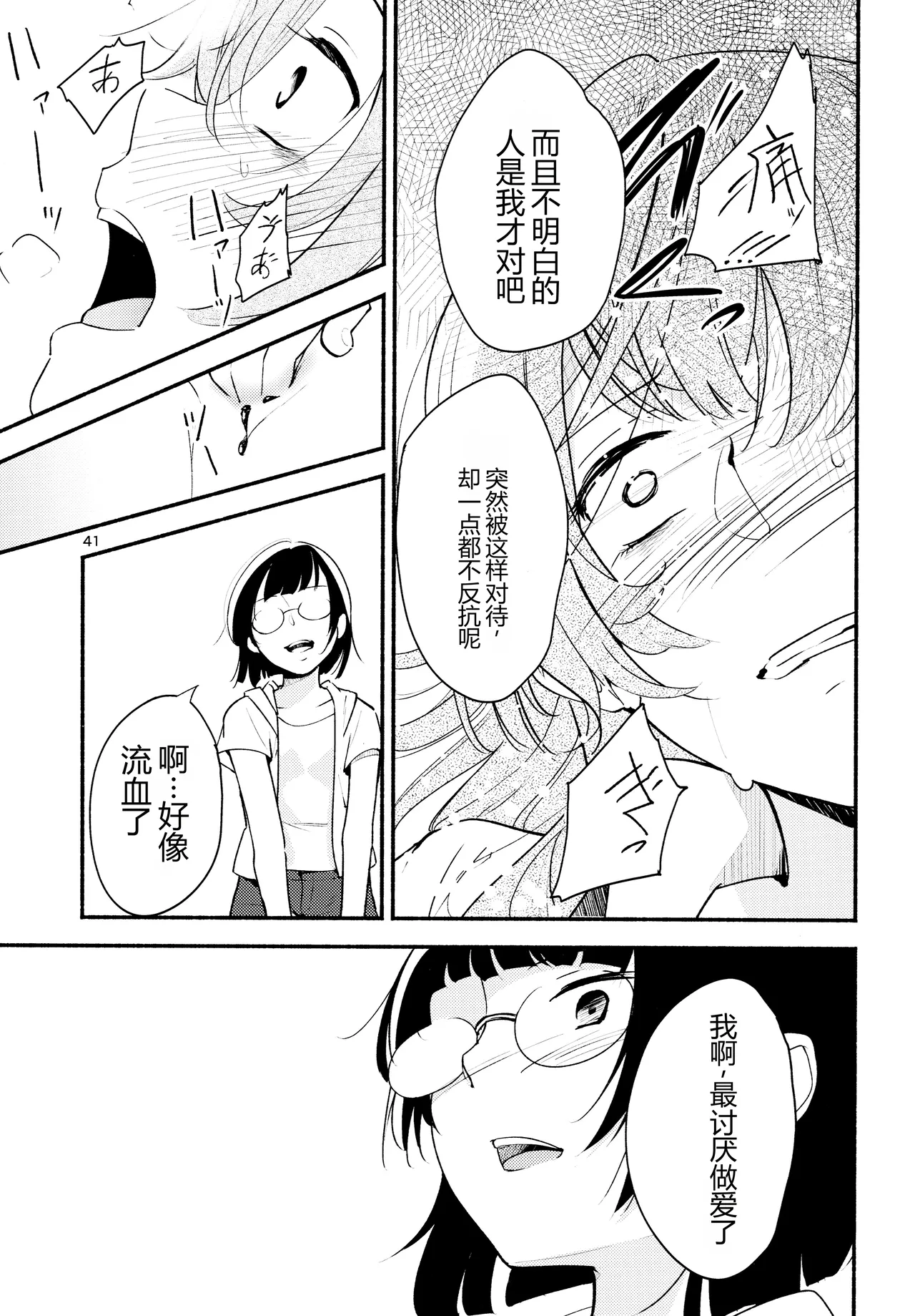 หน้า 41