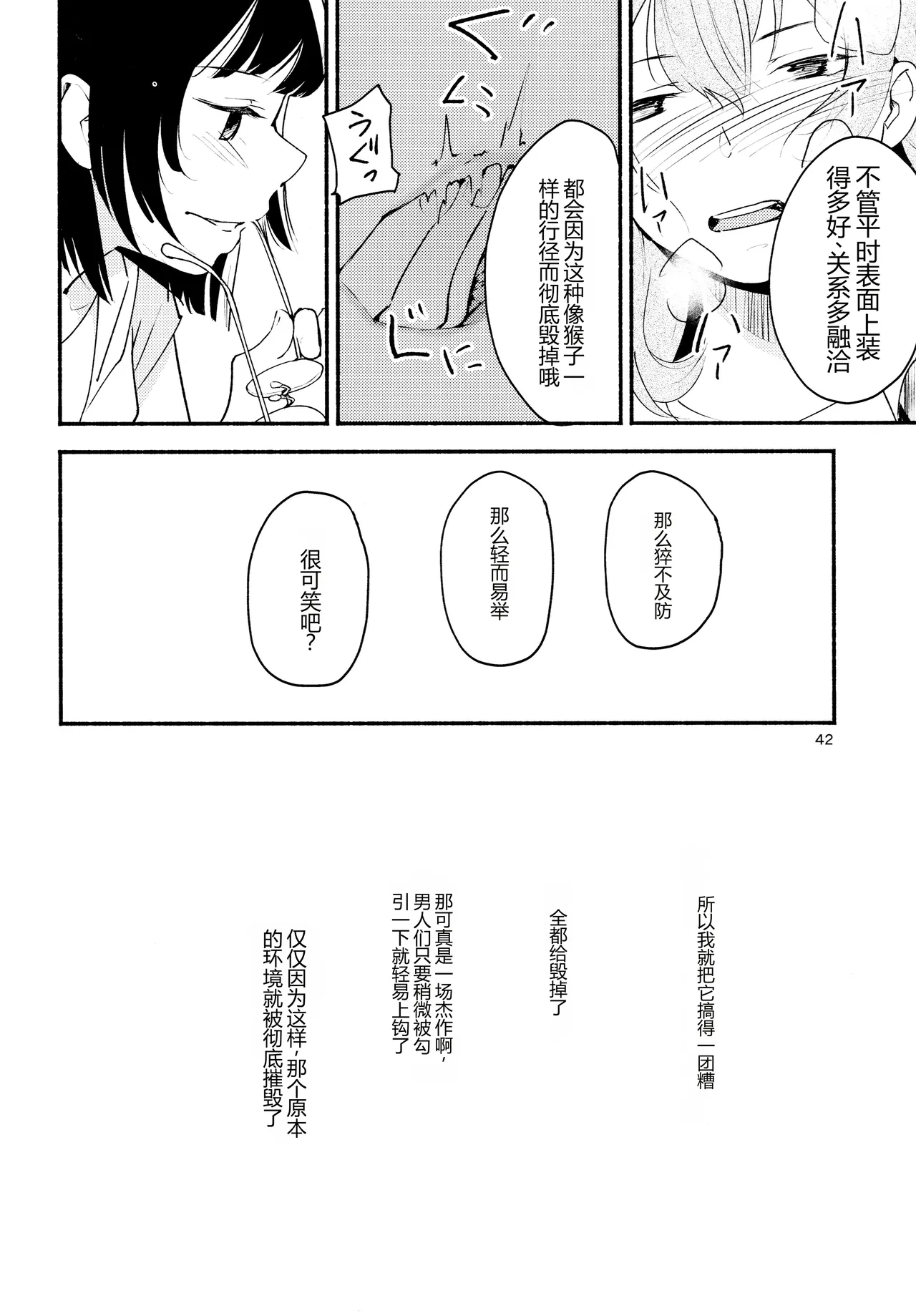 หน้า 42