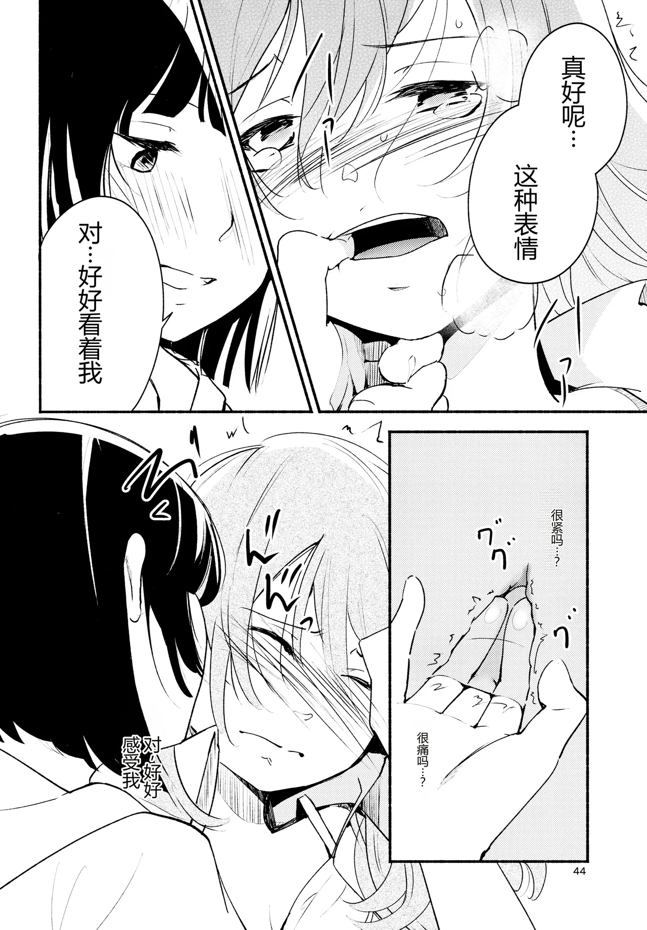 หน้า 44