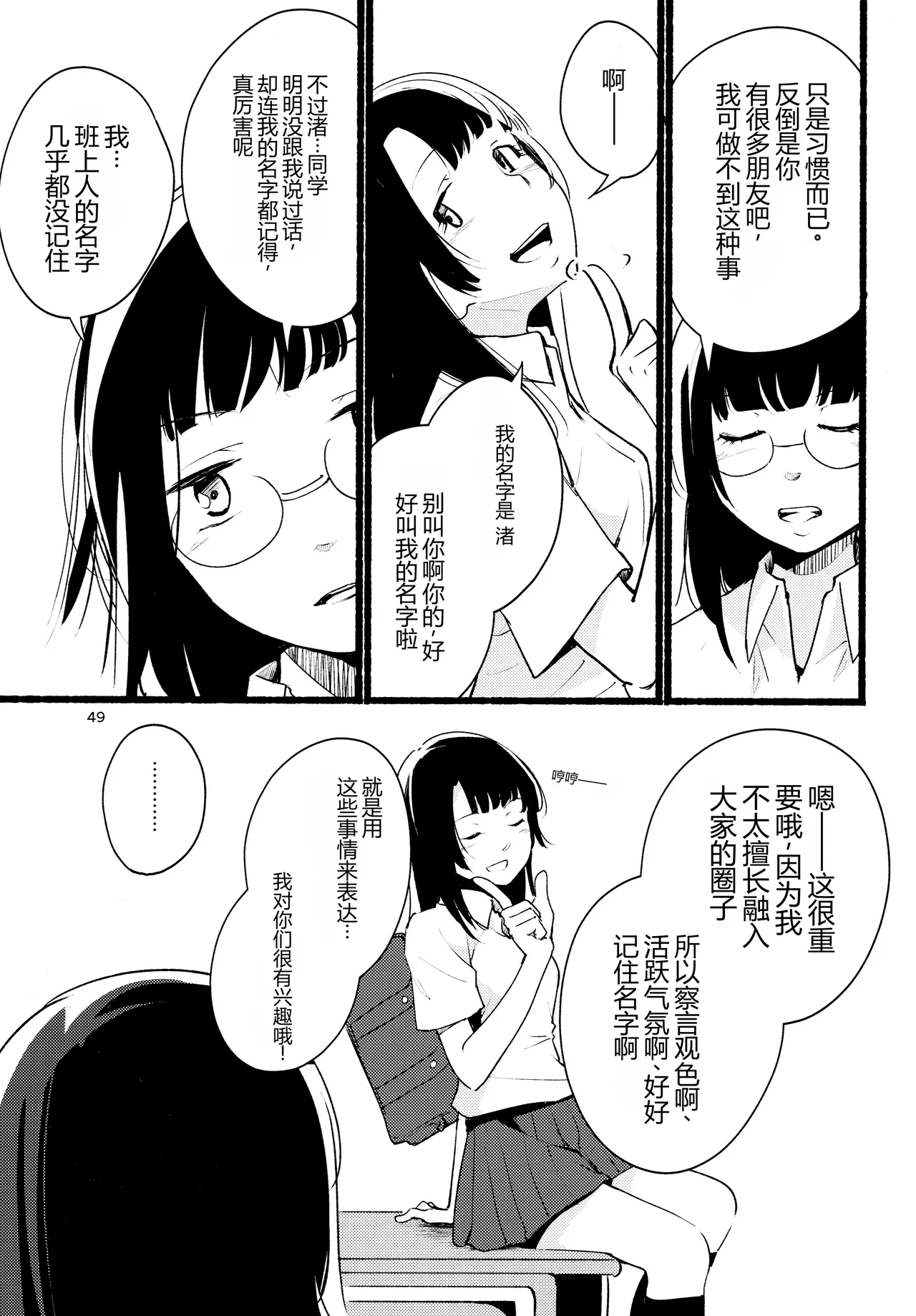 หน้า 49