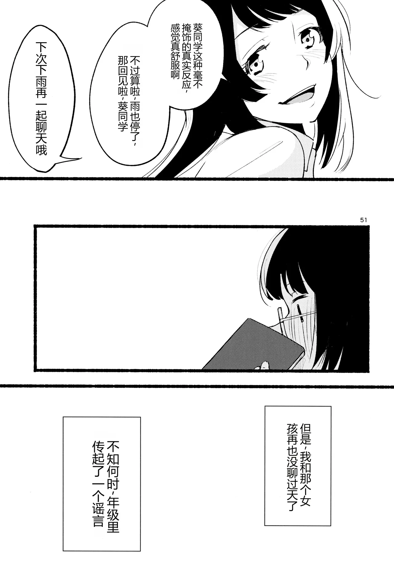 หน้า 51