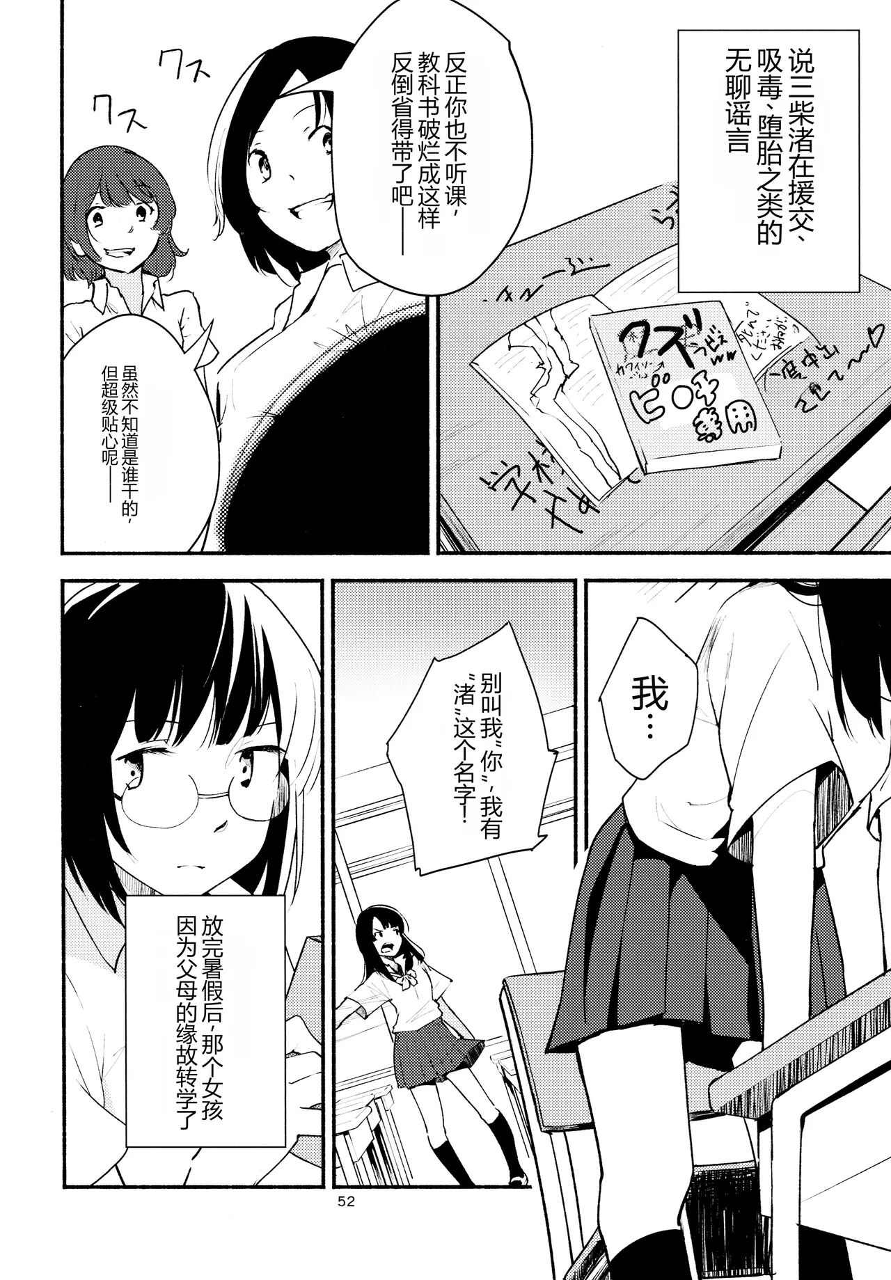 หน้า 52