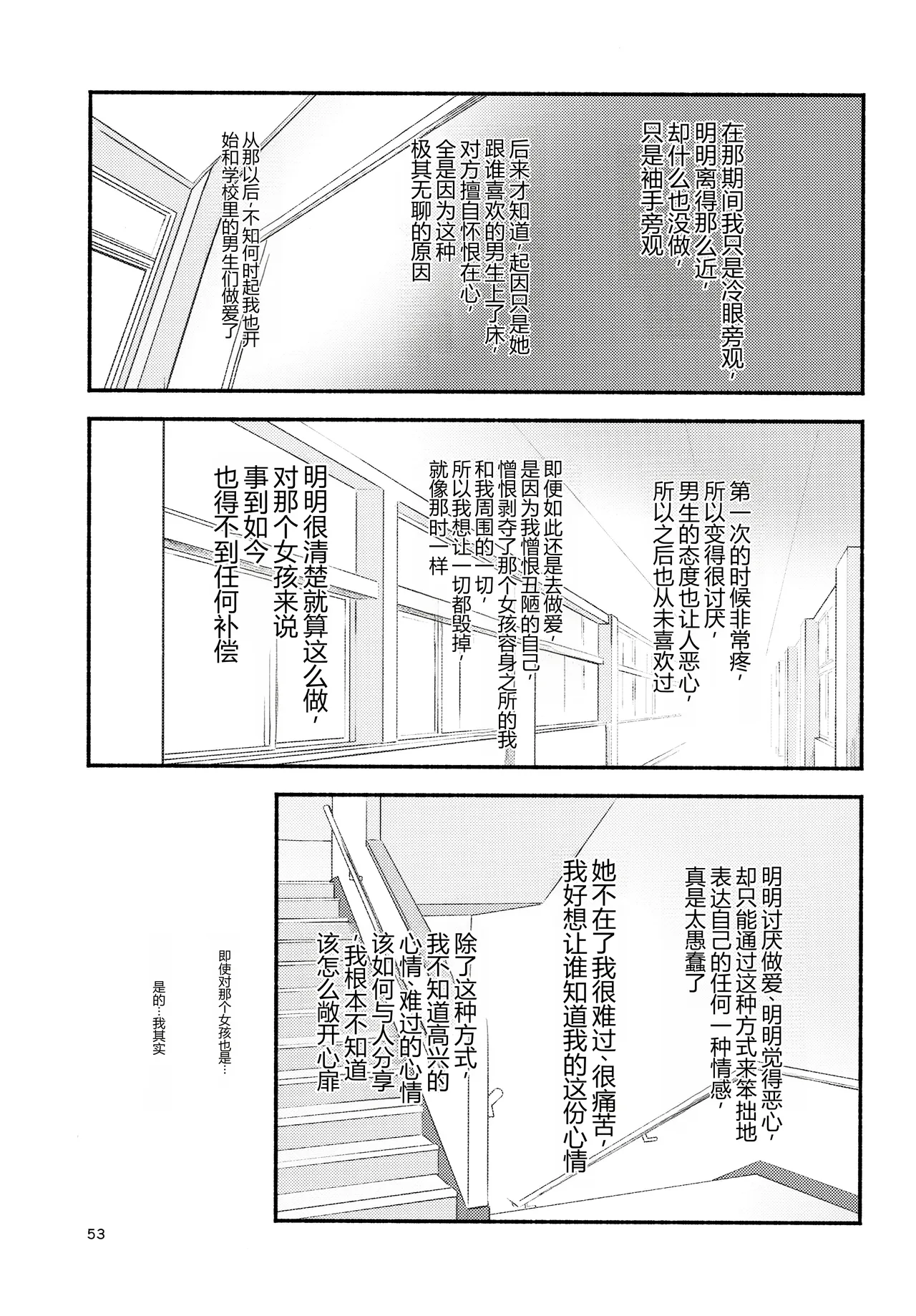 หน้า 53